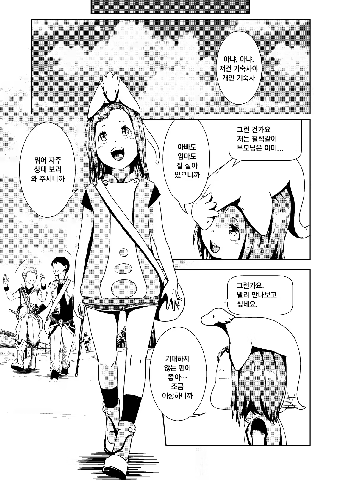 Content 1206912 - 8 페이지