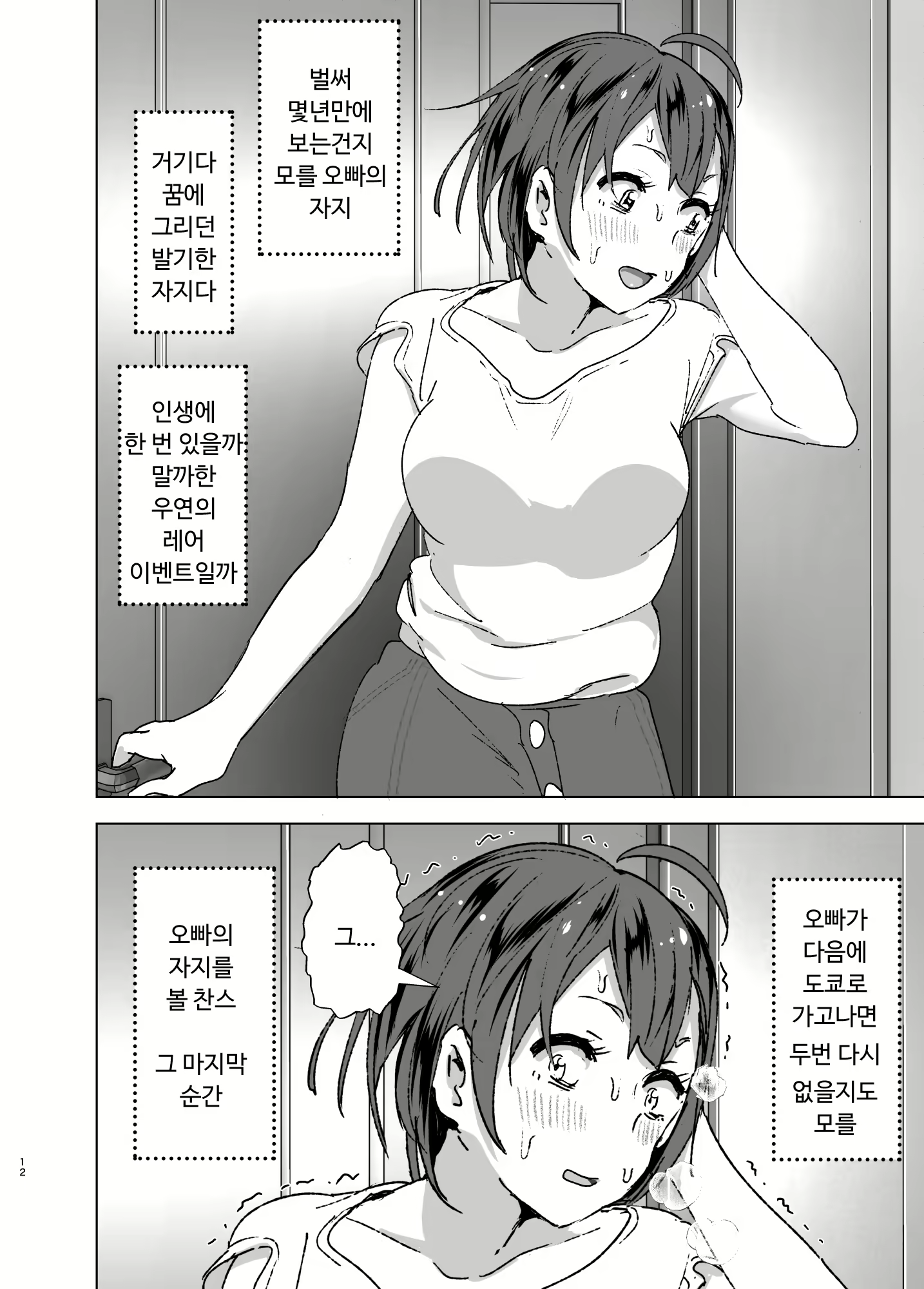 Content 1206988 - 11 페이지