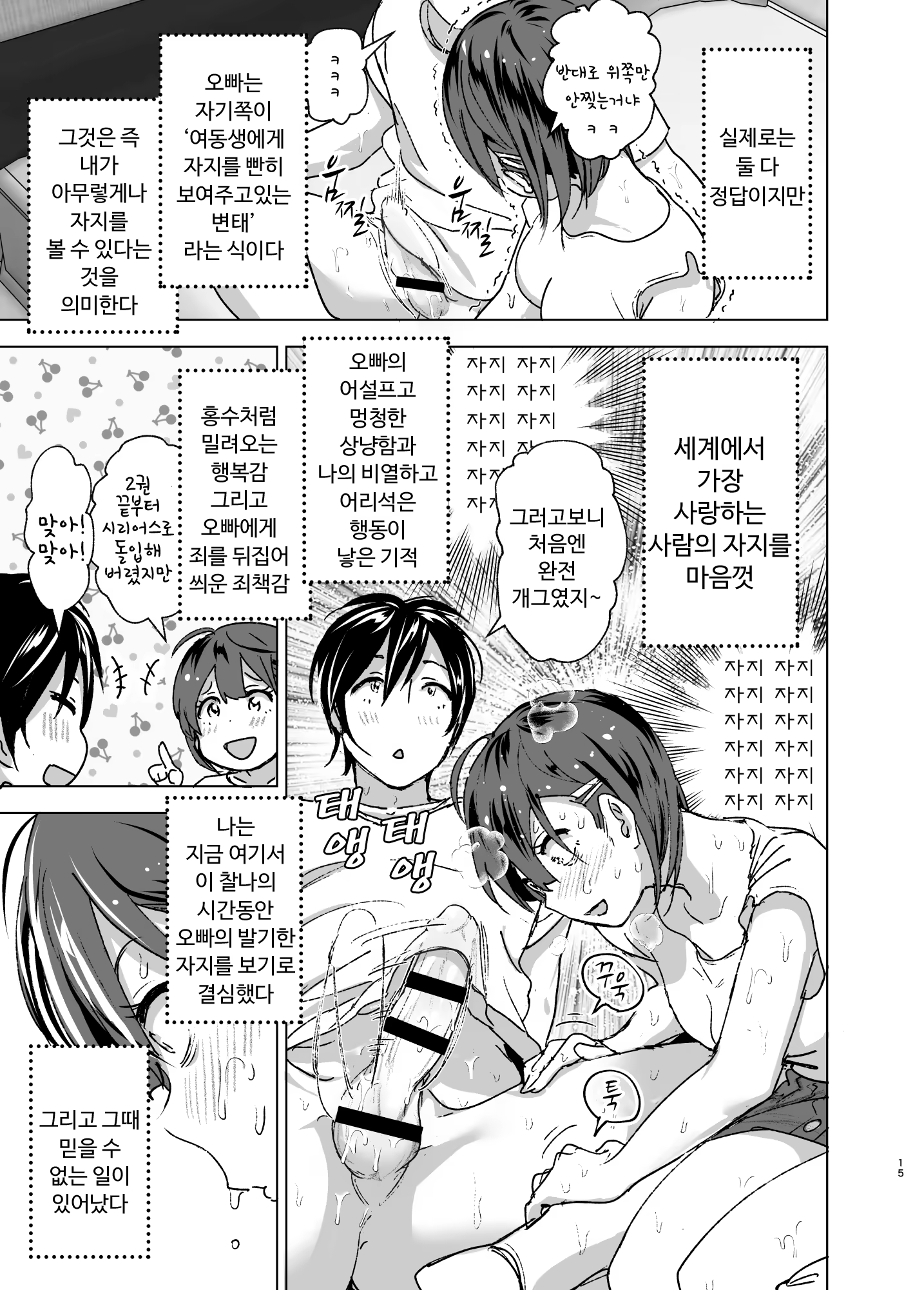 Content 1206988 - 14 페이지
