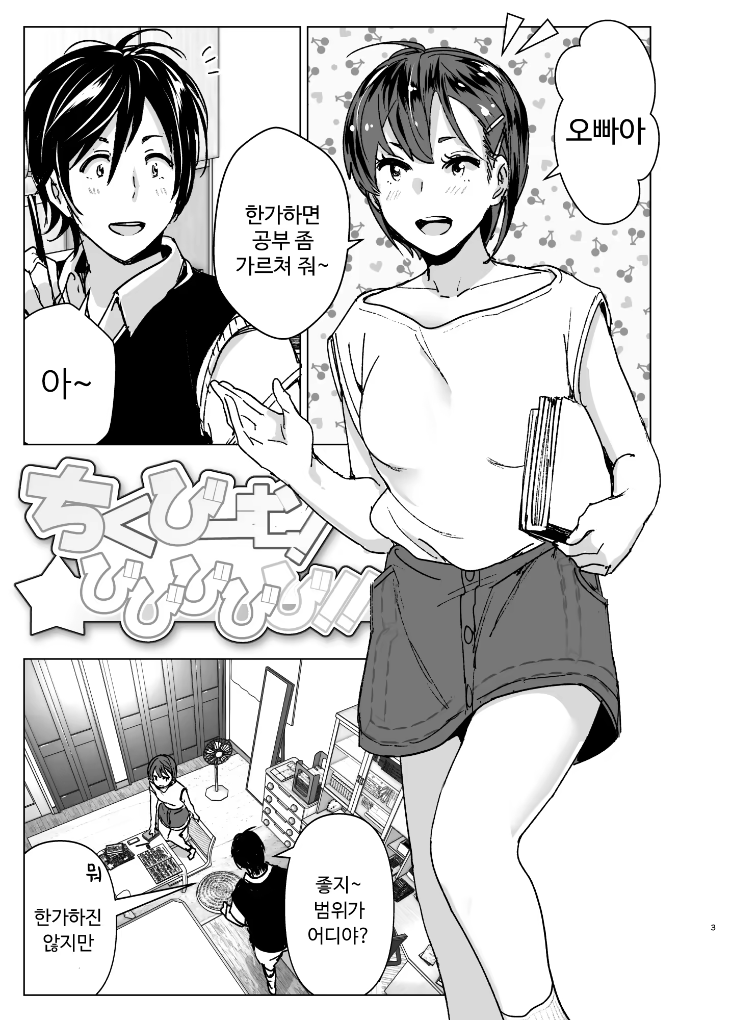 Content 1206988 - 2 페이지