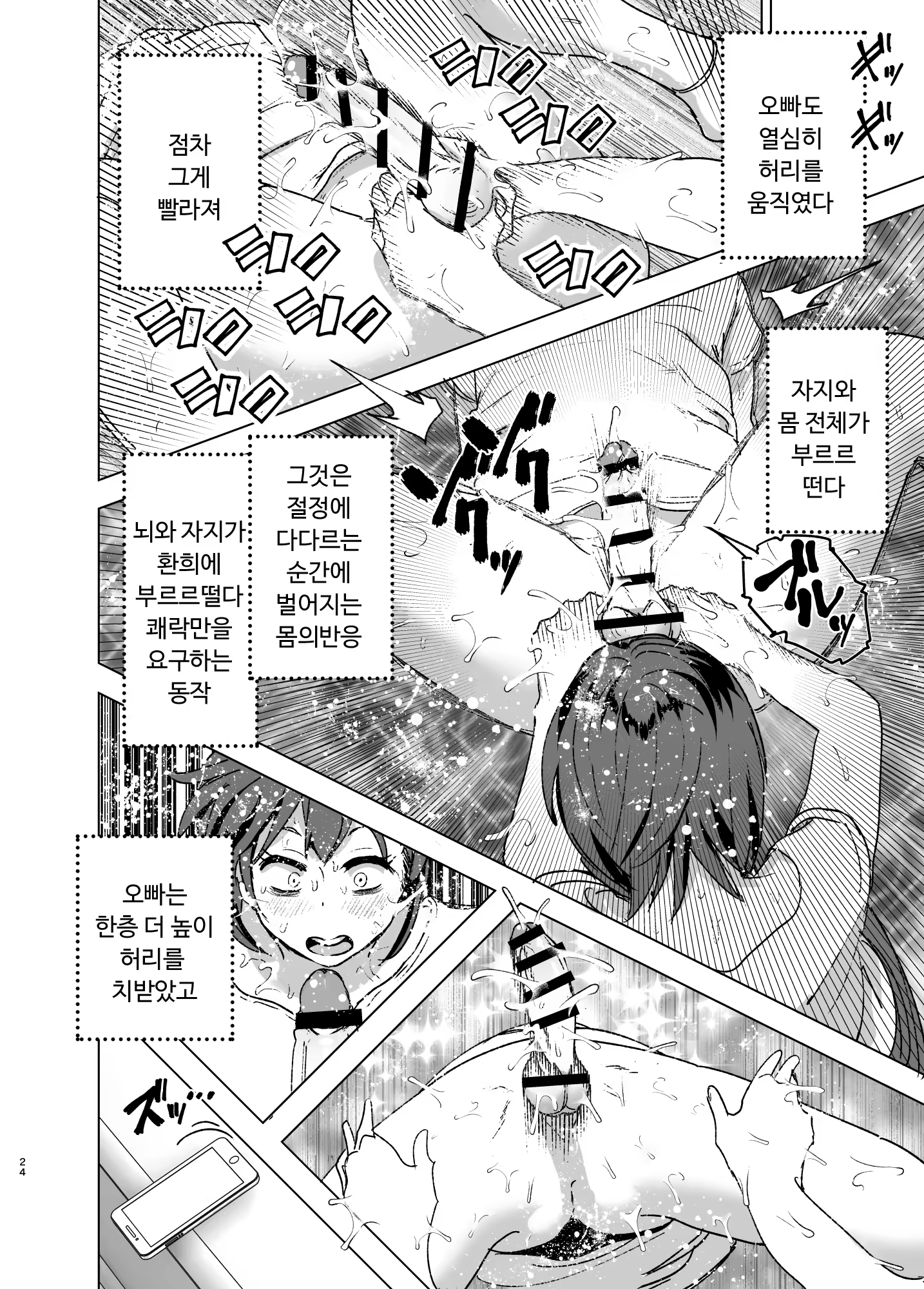 Content 1206988 - 23 페이지