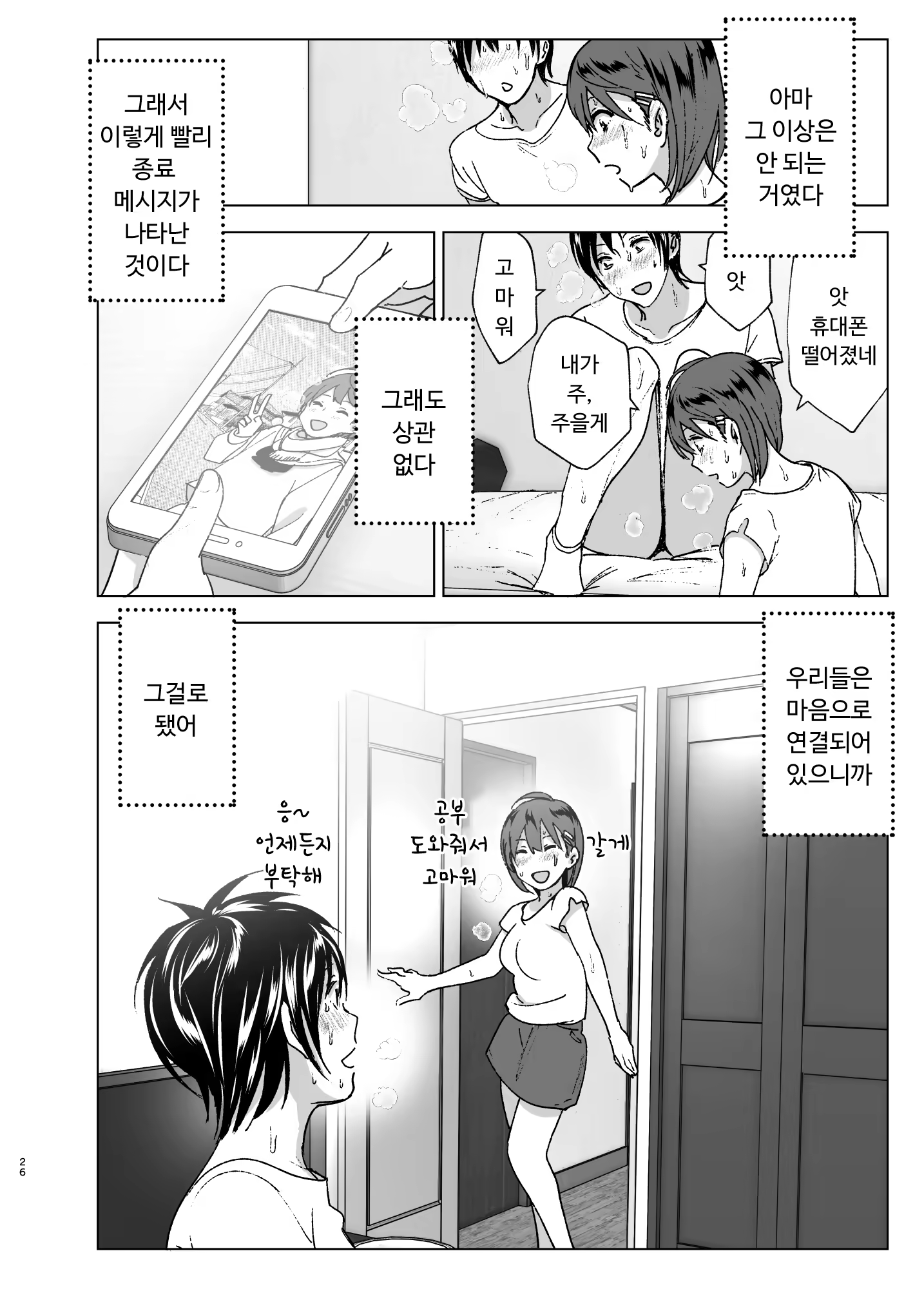 Content 1206988 - 25 페이지