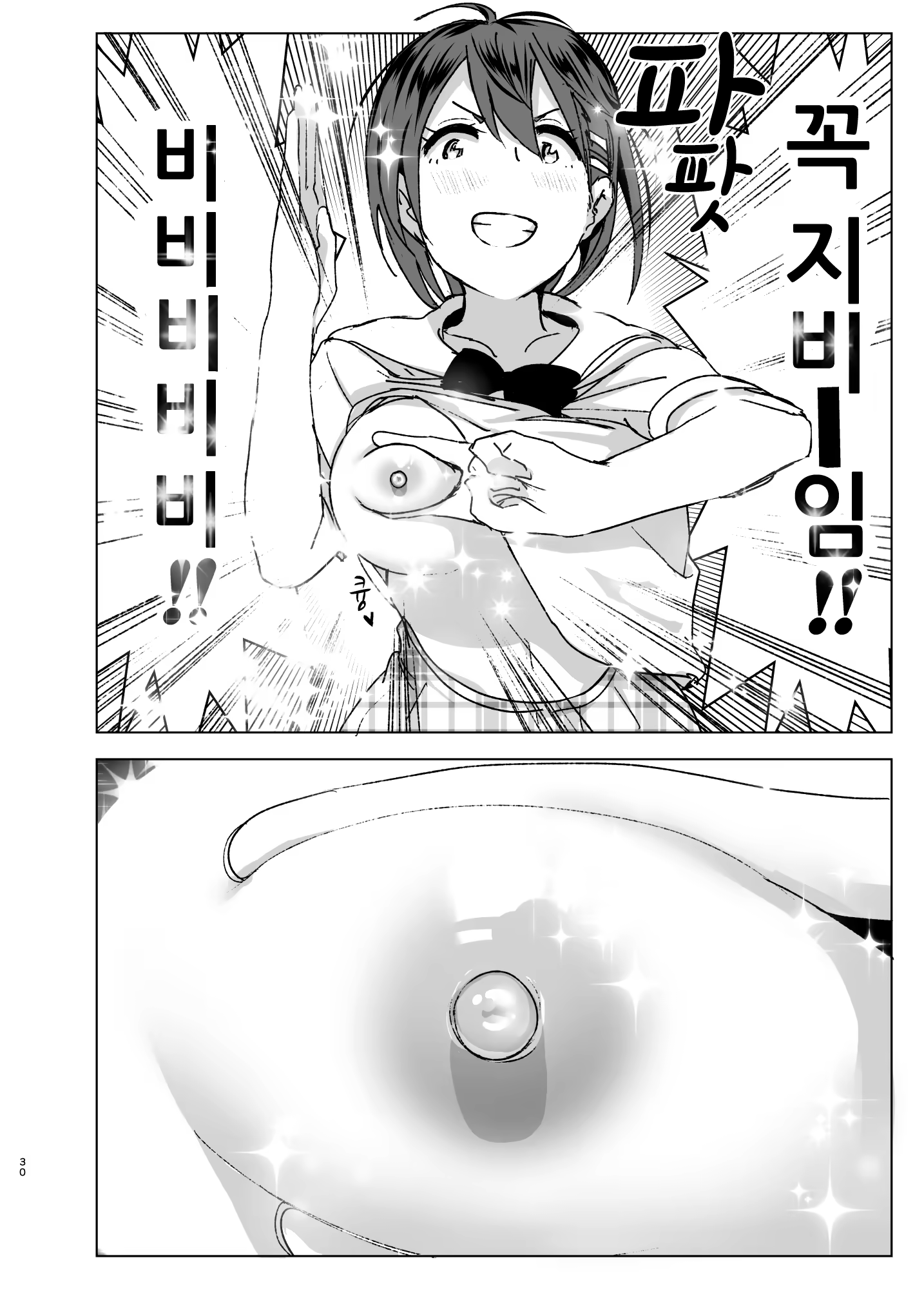 Content 1206988 - 29 페이지