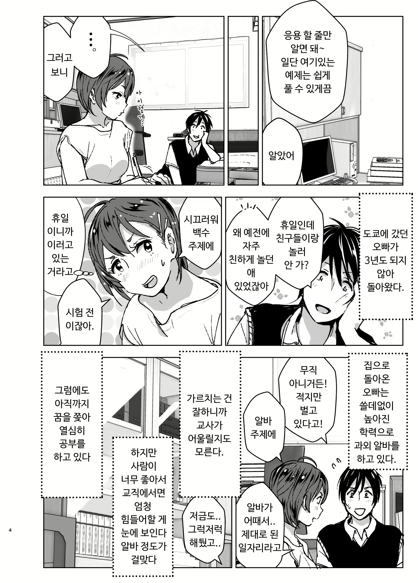 Content 1206988 - 3 페이지