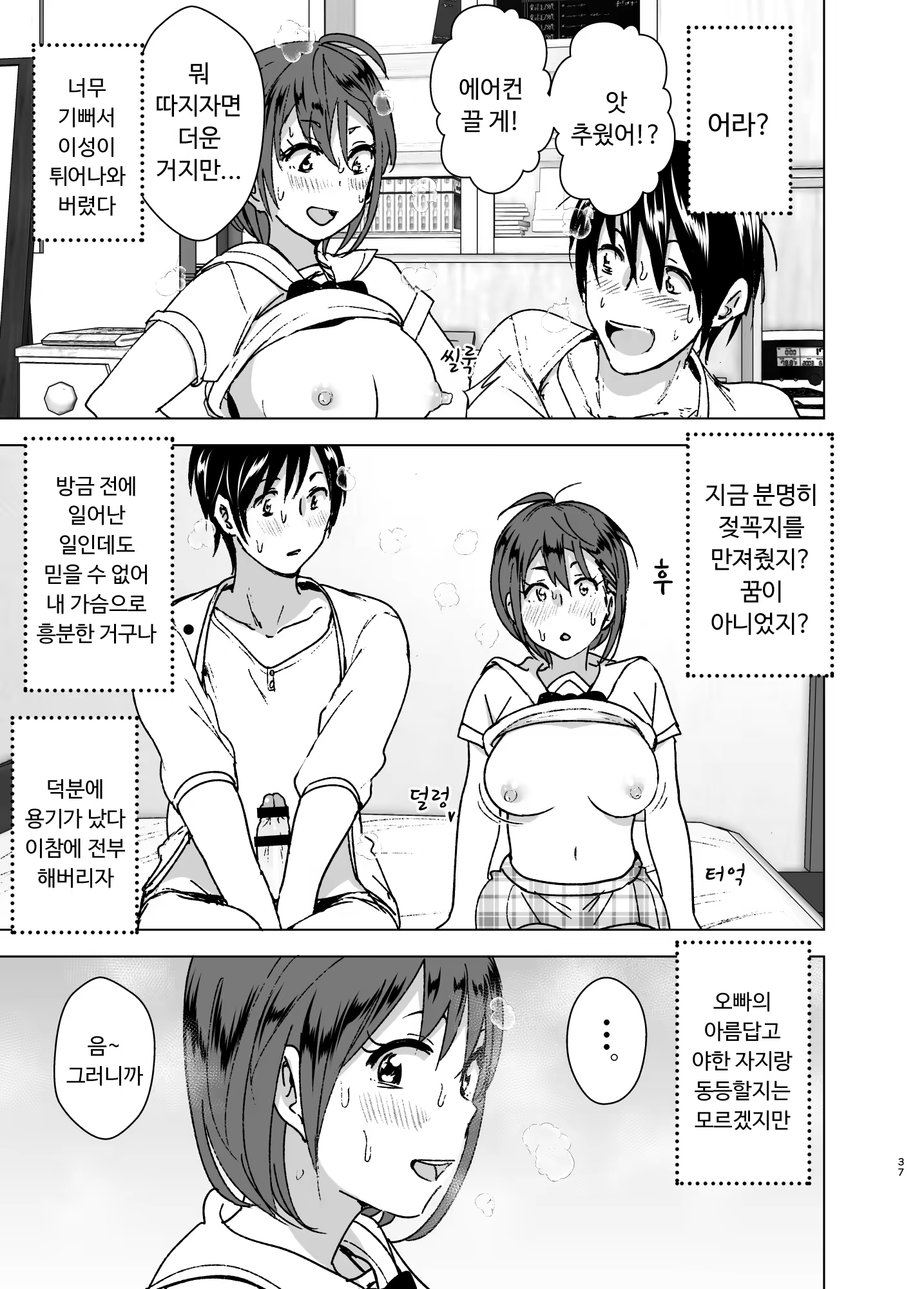 Content 1206988 - 36 페이지