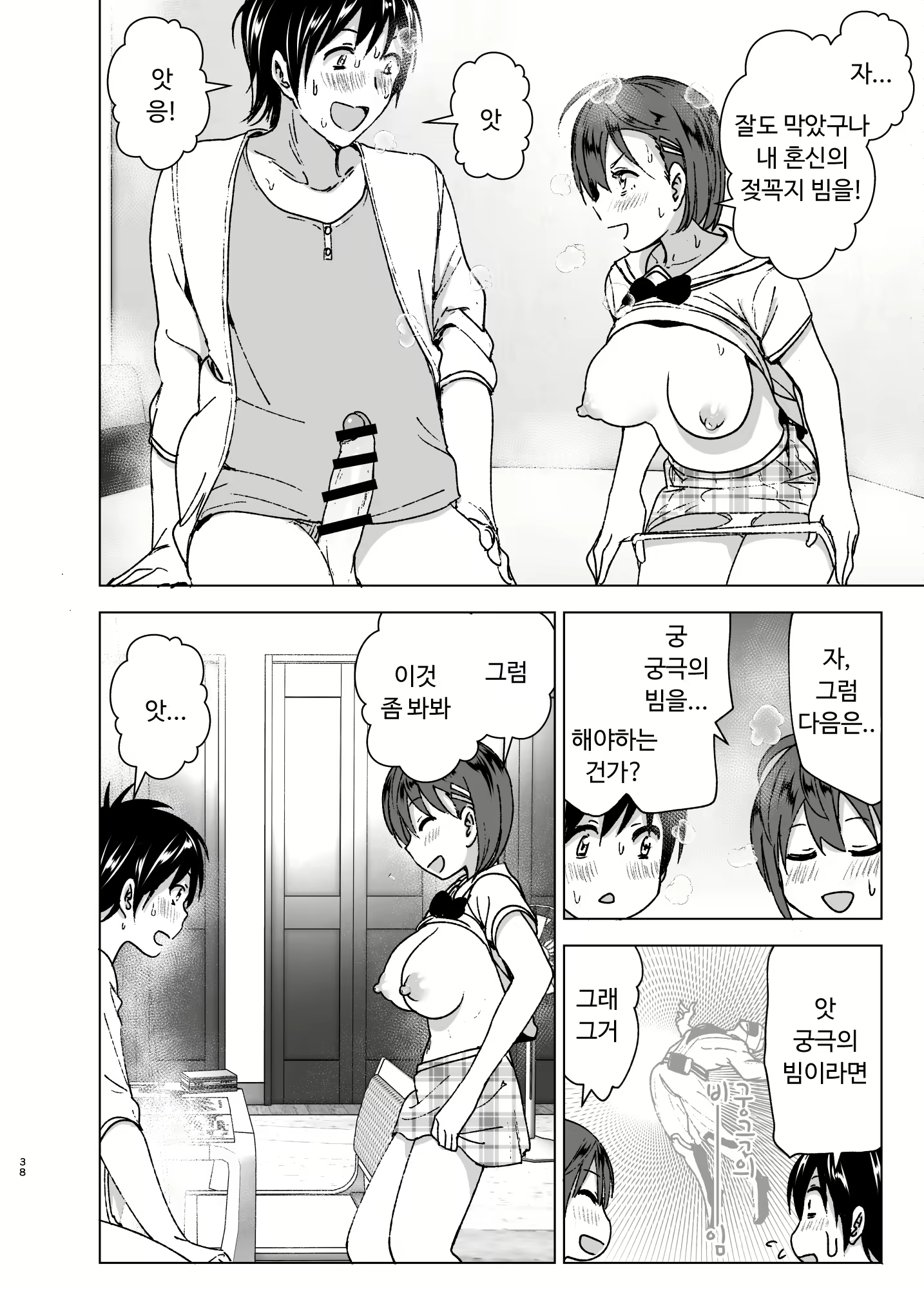 Content 1206988 - 37 페이지