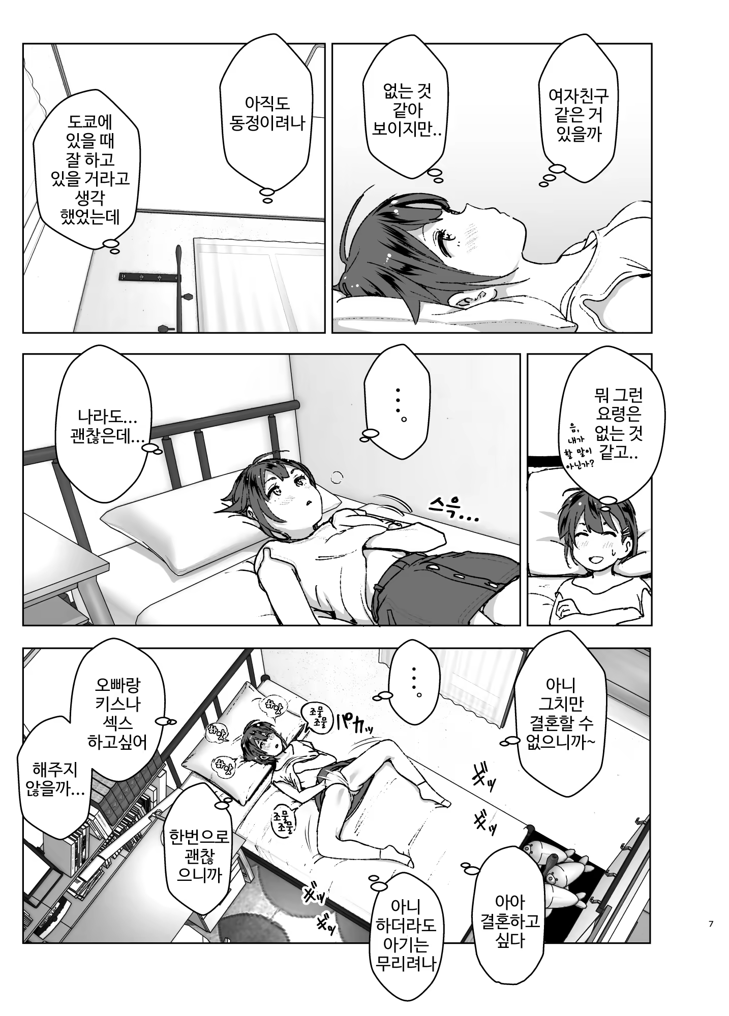 Content 1206988 - 6 페이지