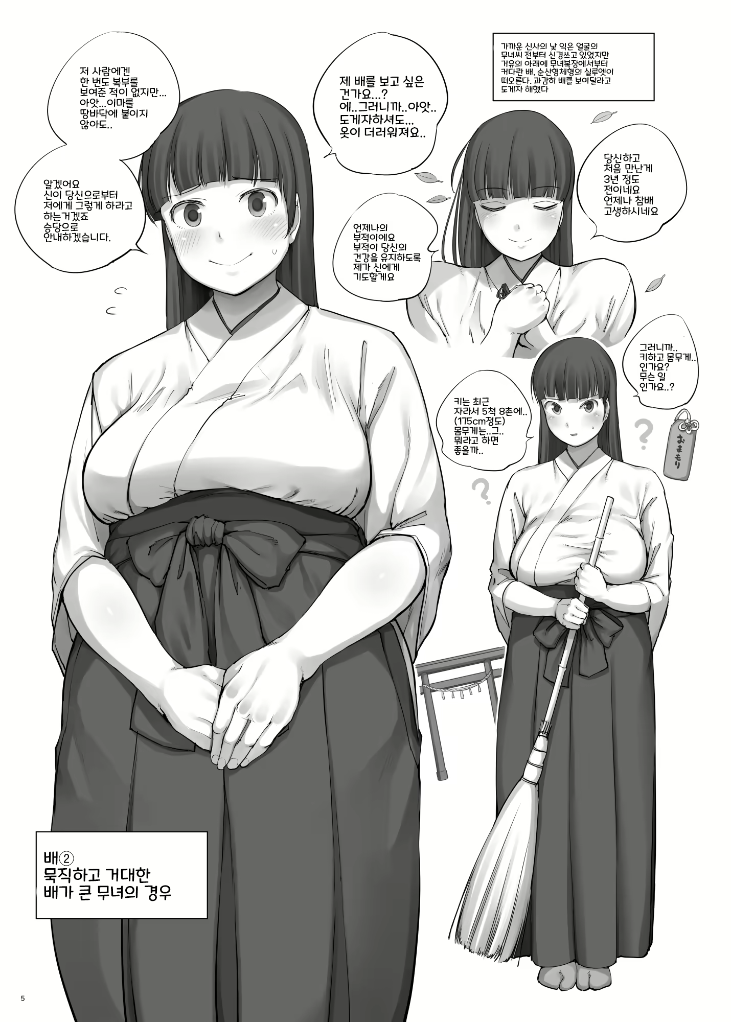 Content 1207014 - 6 페이지