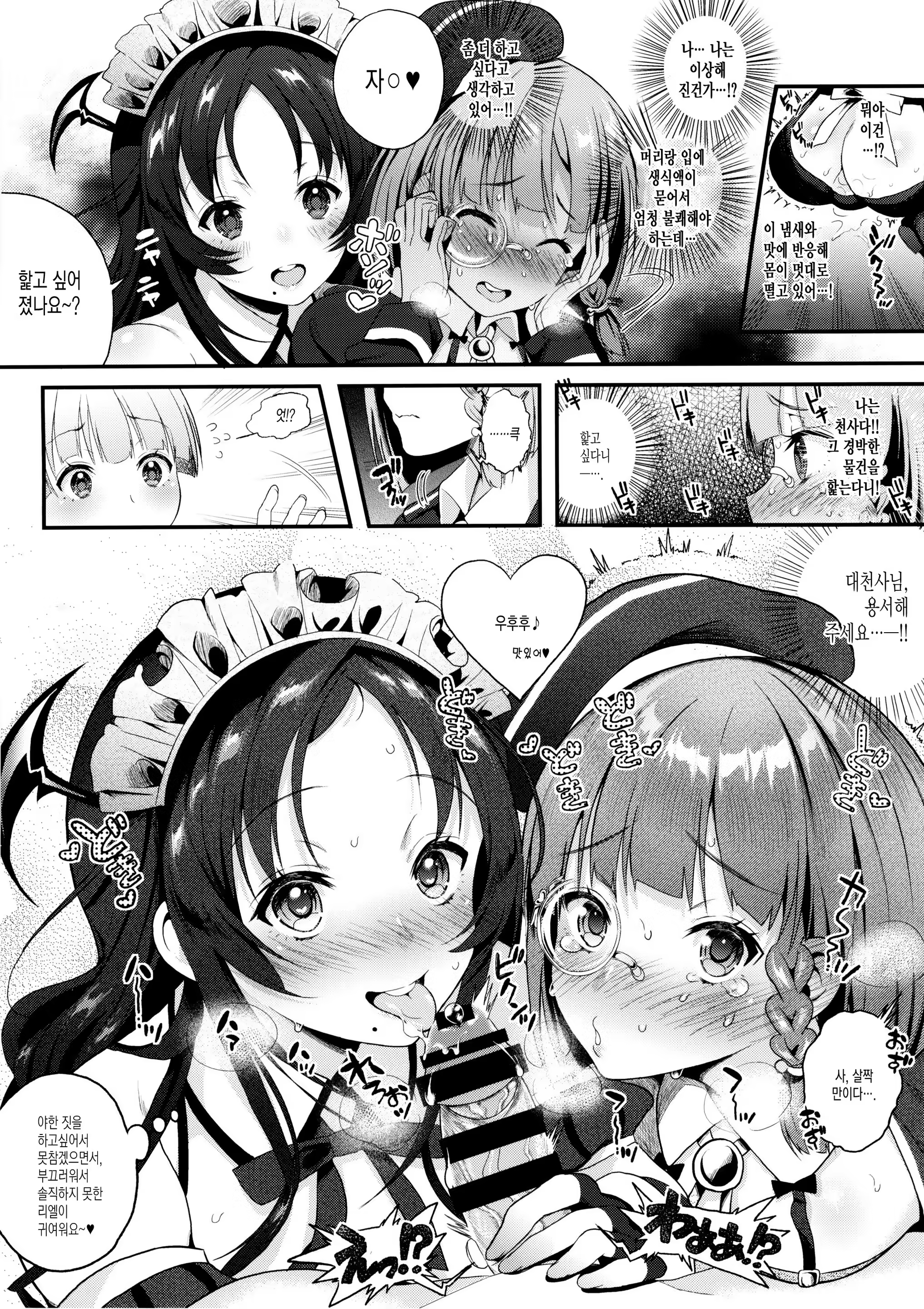 Content 1207030 - 13 페이지