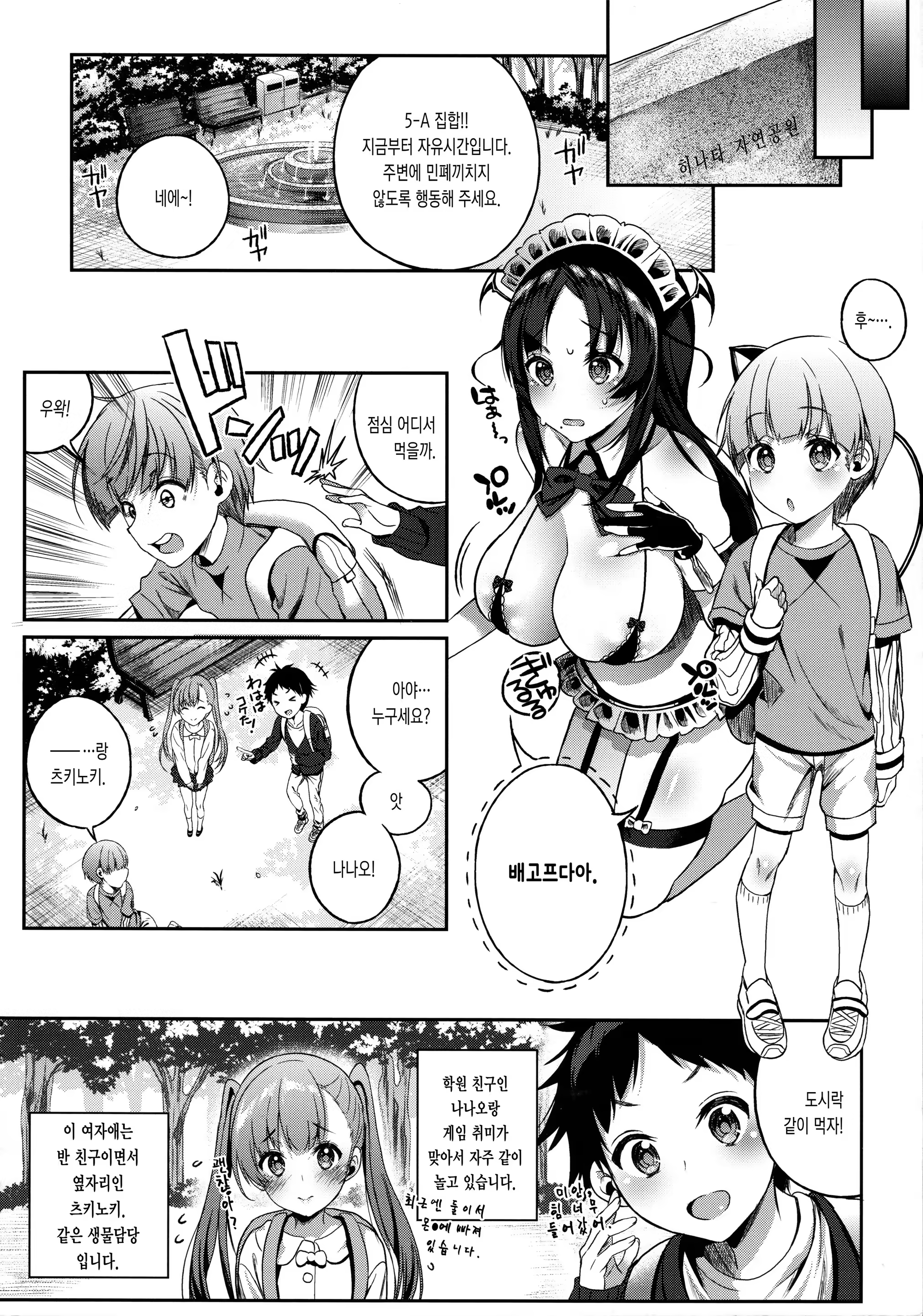 Content 1207031 - 7 페이지