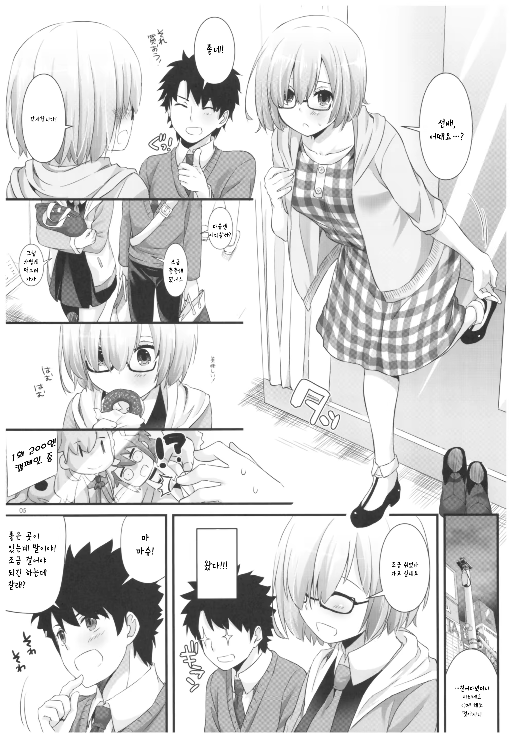 Content 1207384 - 4 페이지