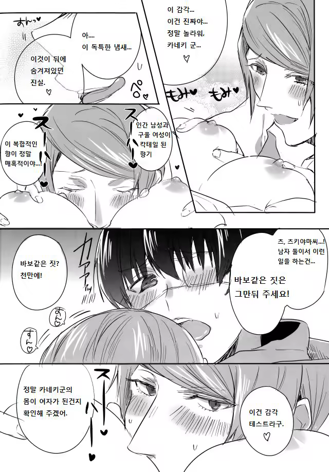 Content 1207391 - 11 페이지