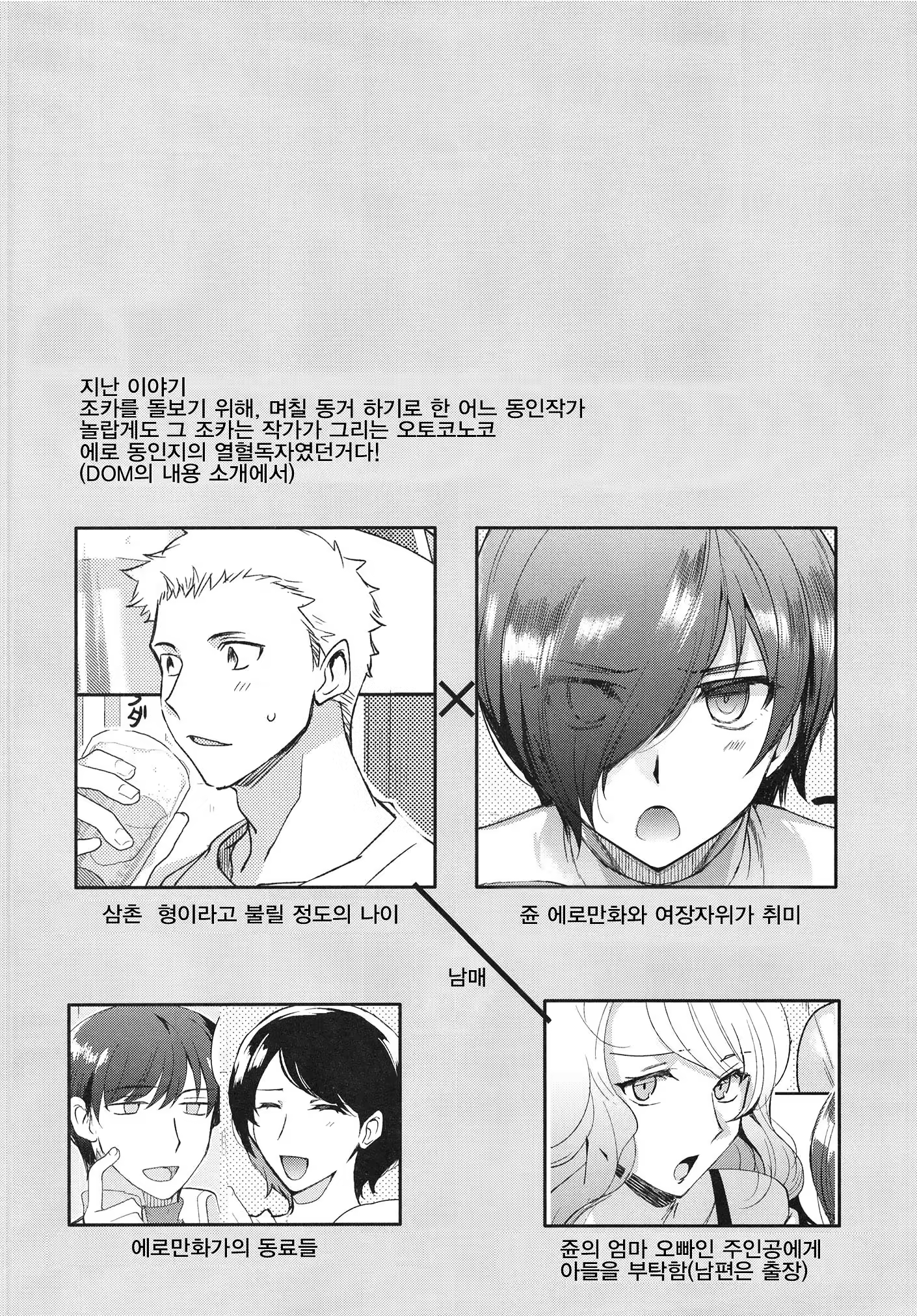 Content 1207405 - 4 페이지