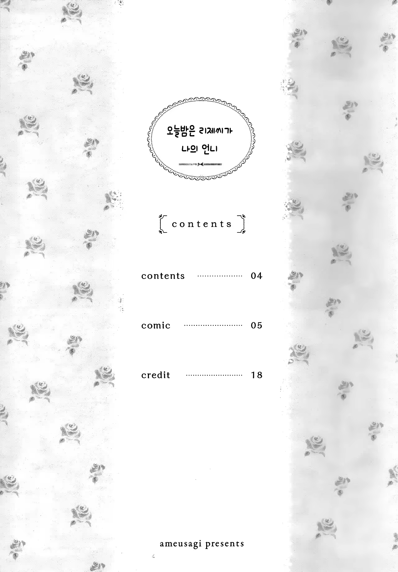 Content 1207413 - 3 페이지