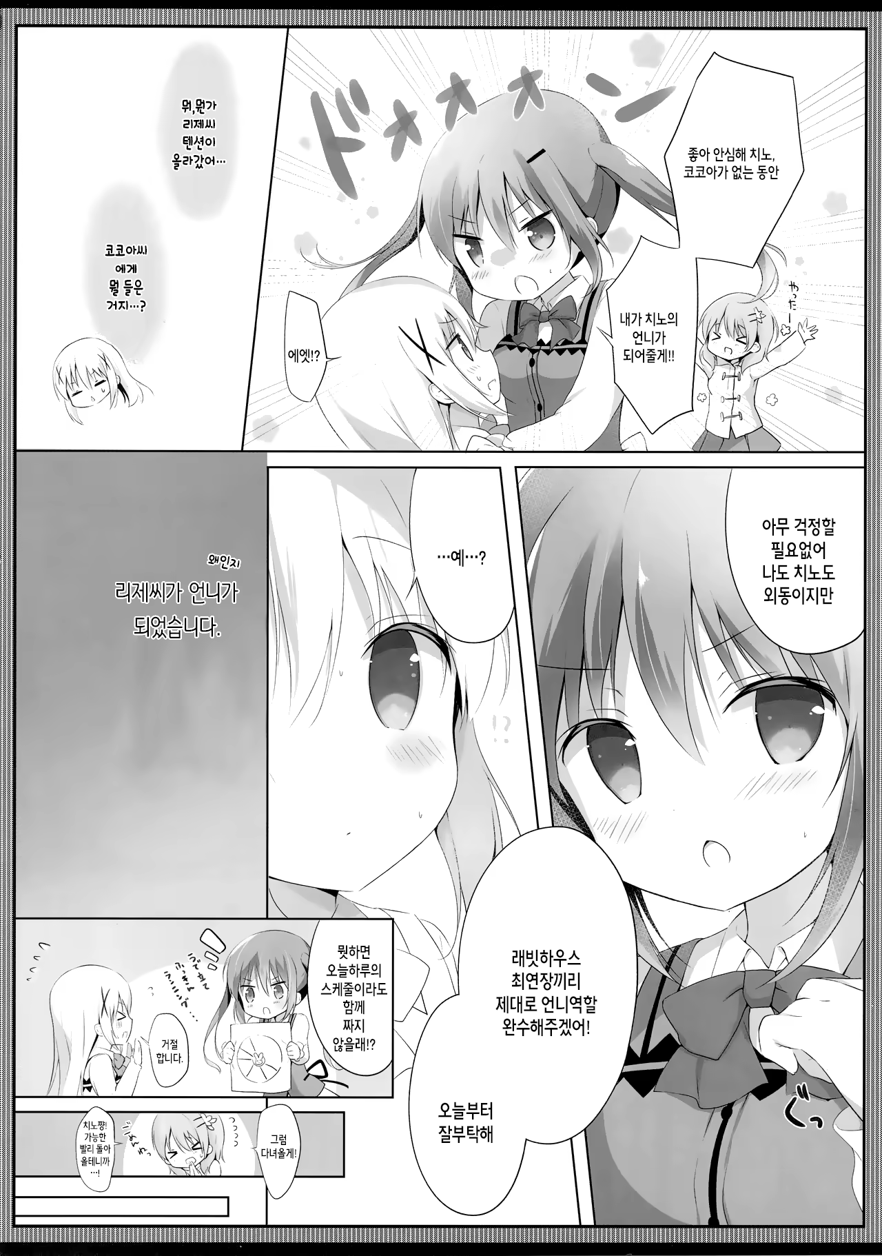 Content 1207413 - 6 페이지