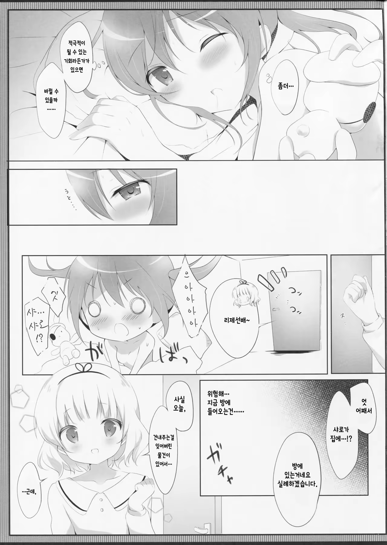 Content 1207415 - 10 페이지