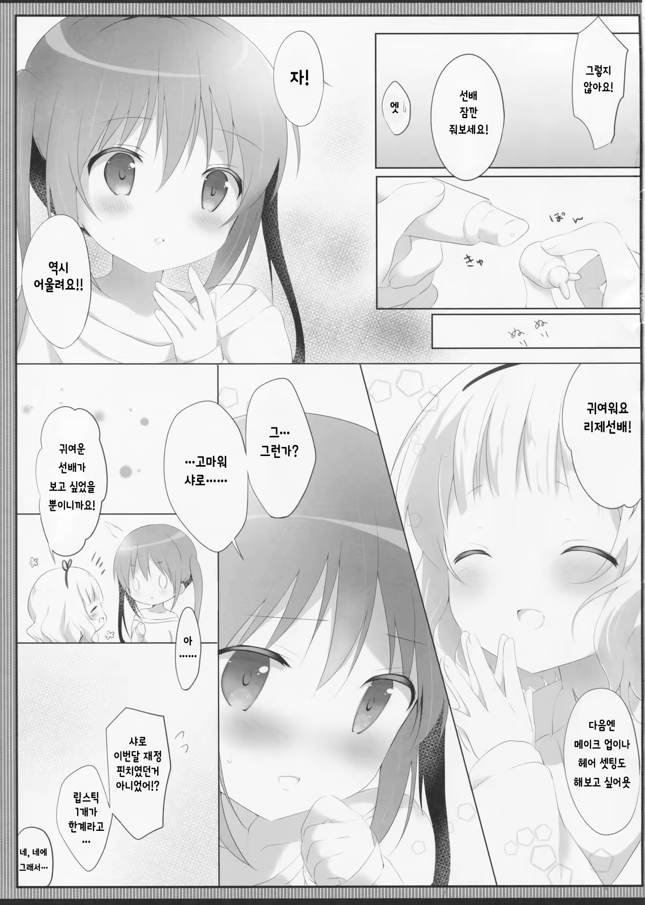 Content 1207415 - 12 페이지