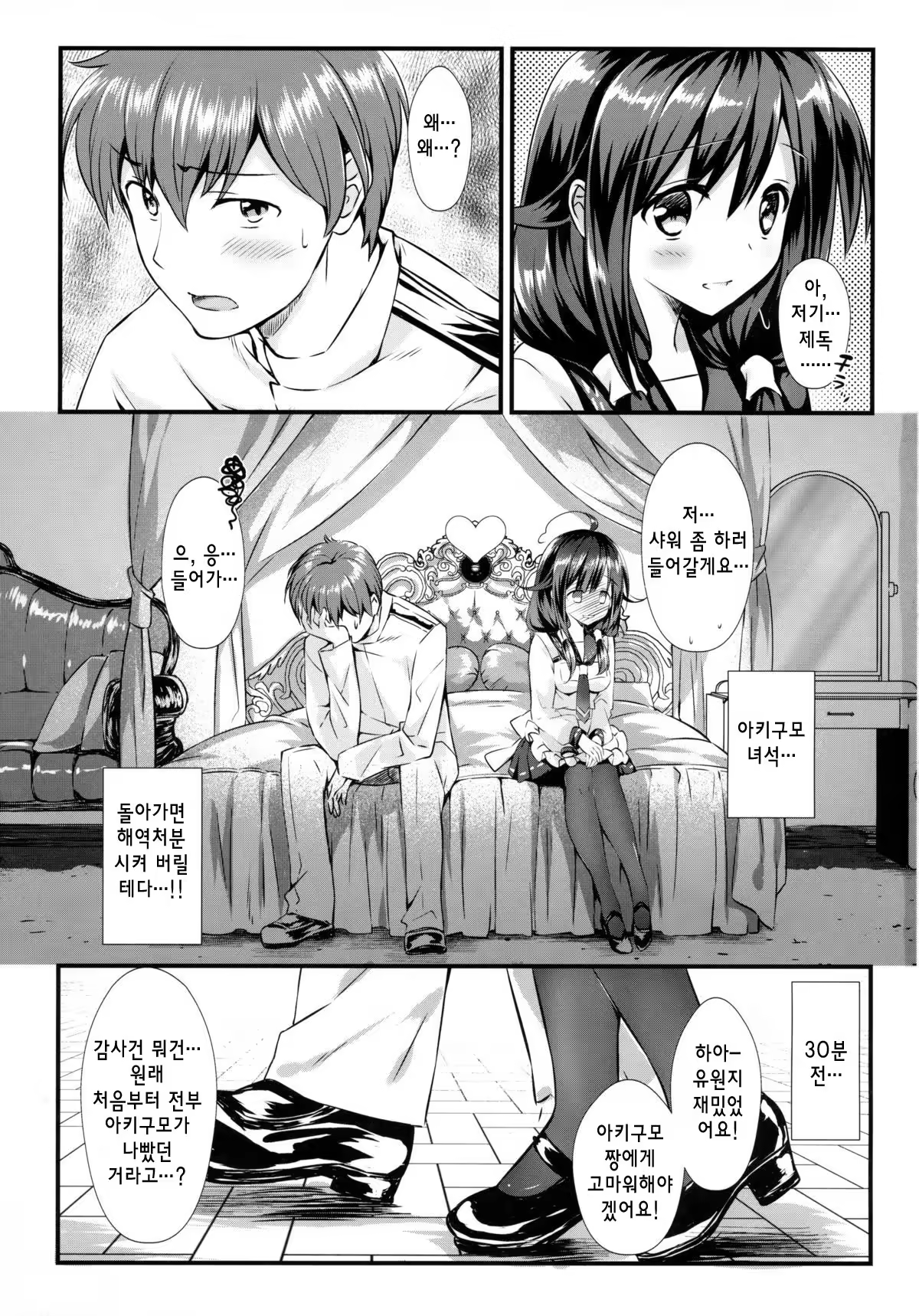 Content 1207424 - 2 페이지