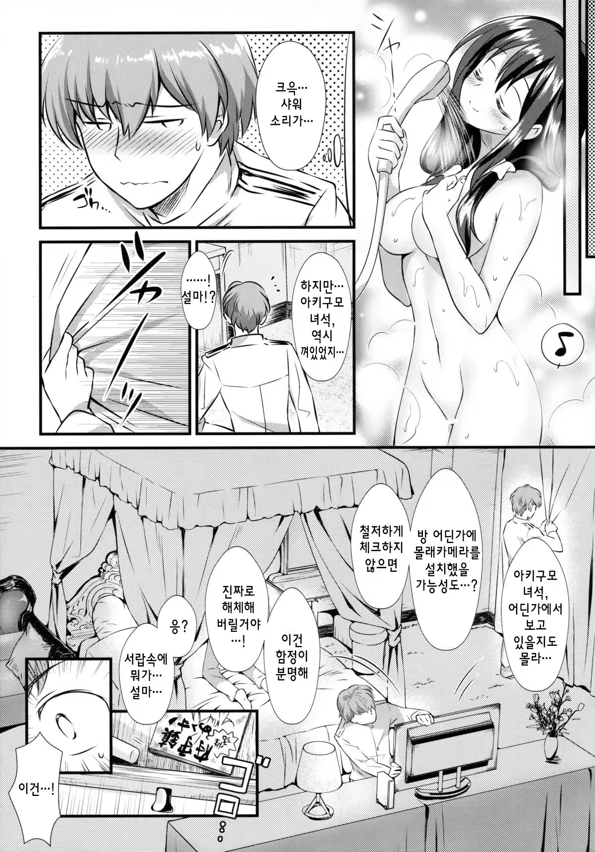 Content 1207424 - 4 페이지