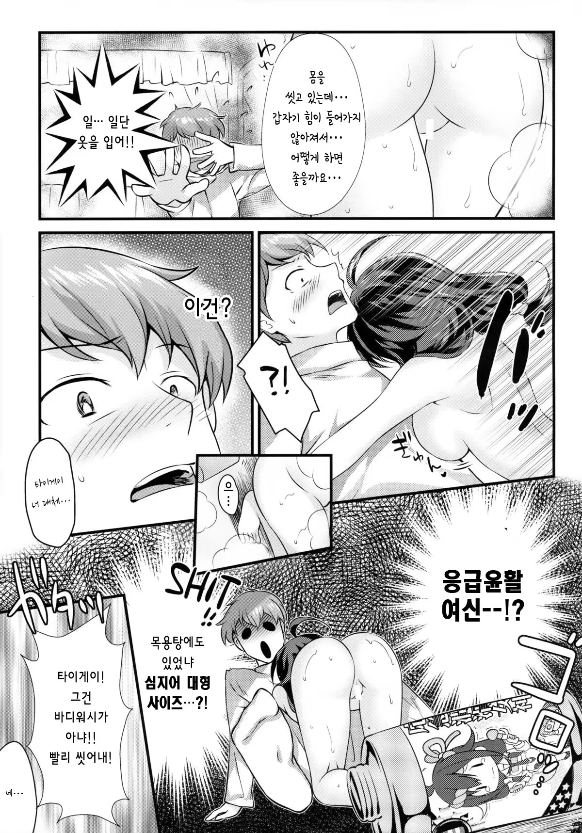 Content 1207424 - 6 페이지