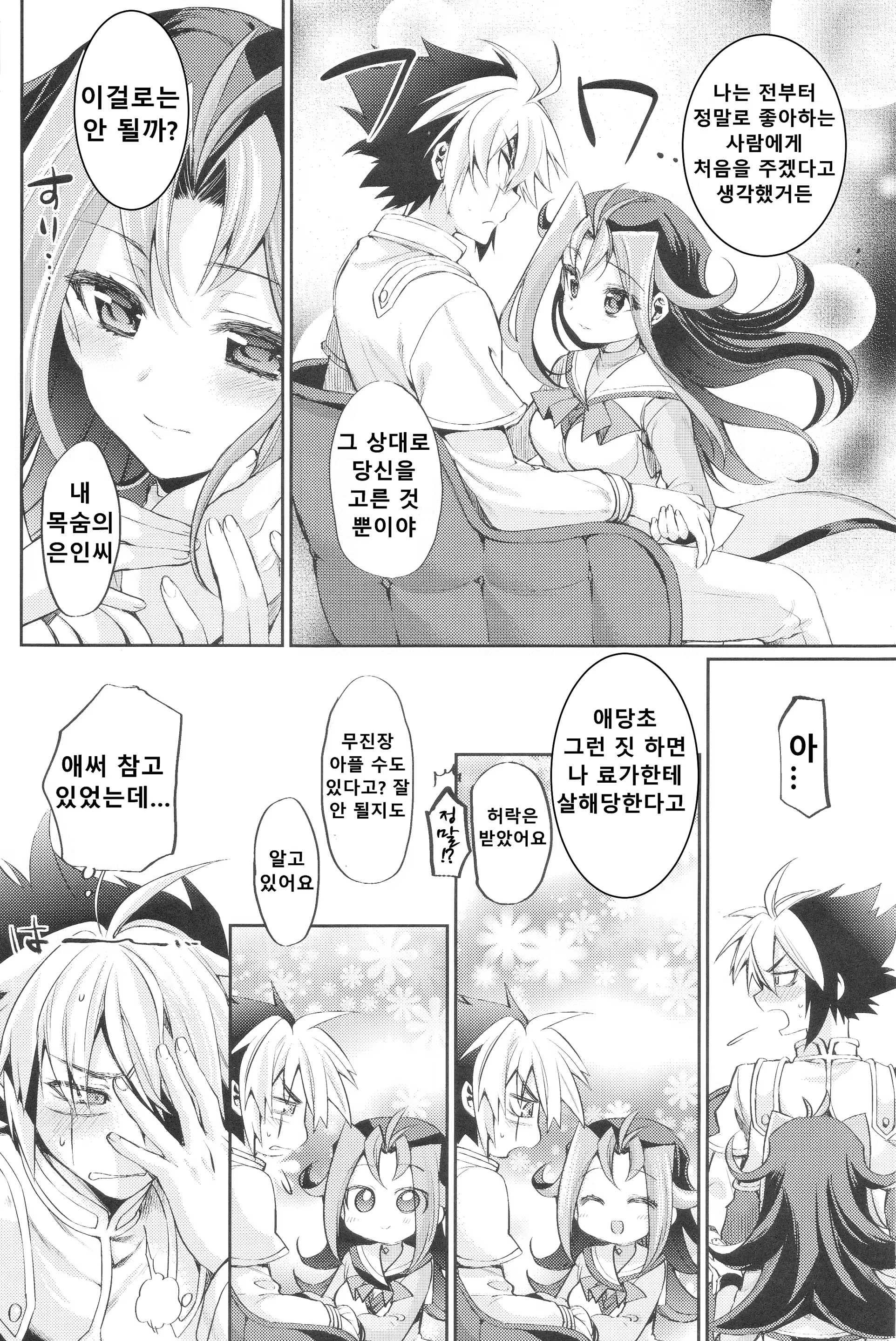 Content 1207432 - 9 페이지