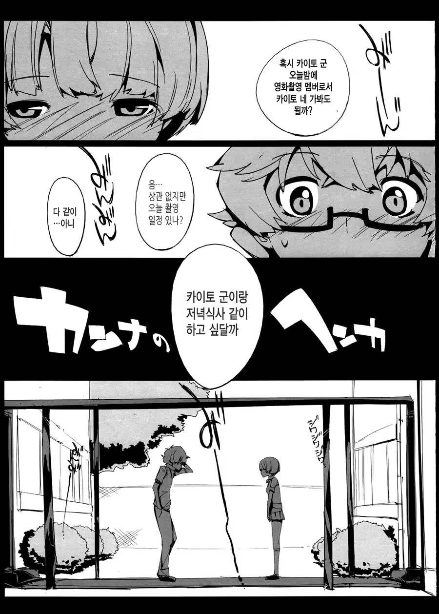 Content 1207437 - 4 페이지