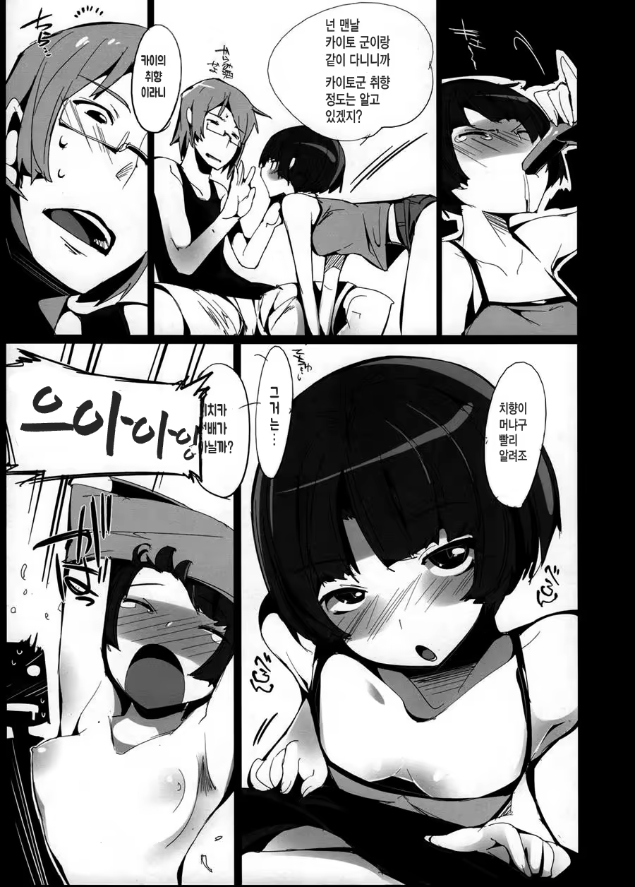 Content 1207437 - 6 페이지