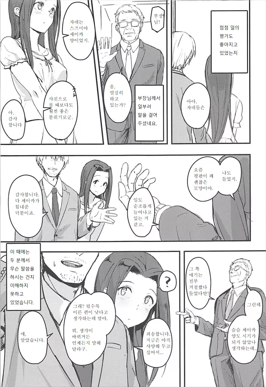 Content 1207914 - 10 페이지