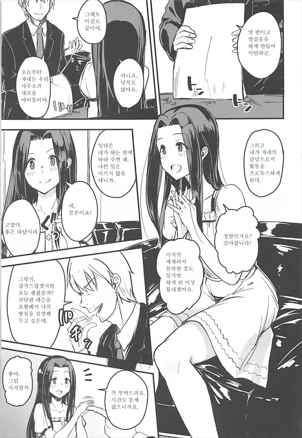 Content 1207914 - 2 페이지