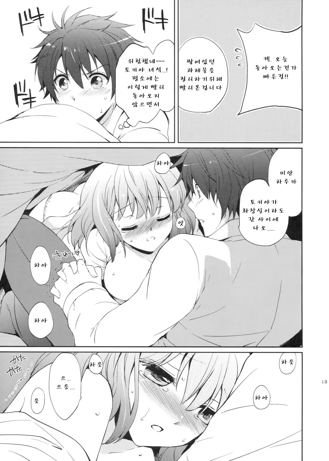 Content 1207923 - 12 페이지