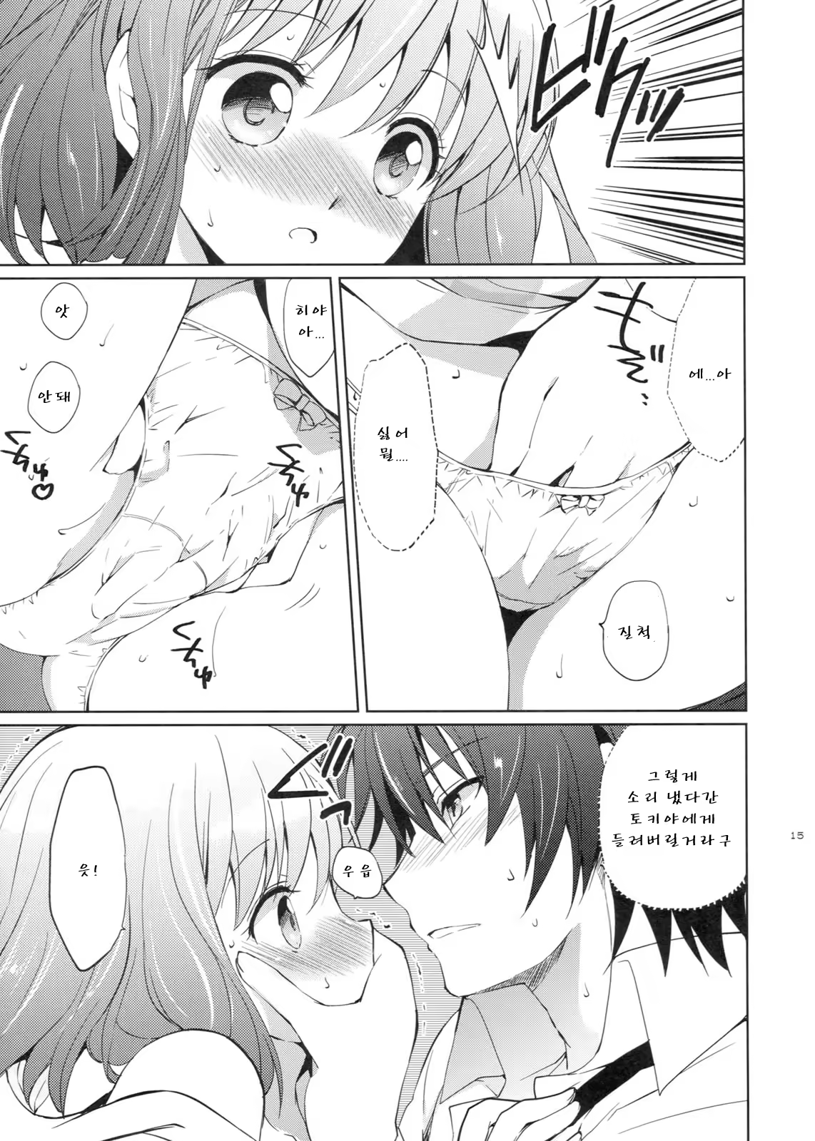 Content 1207923 - 14 페이지