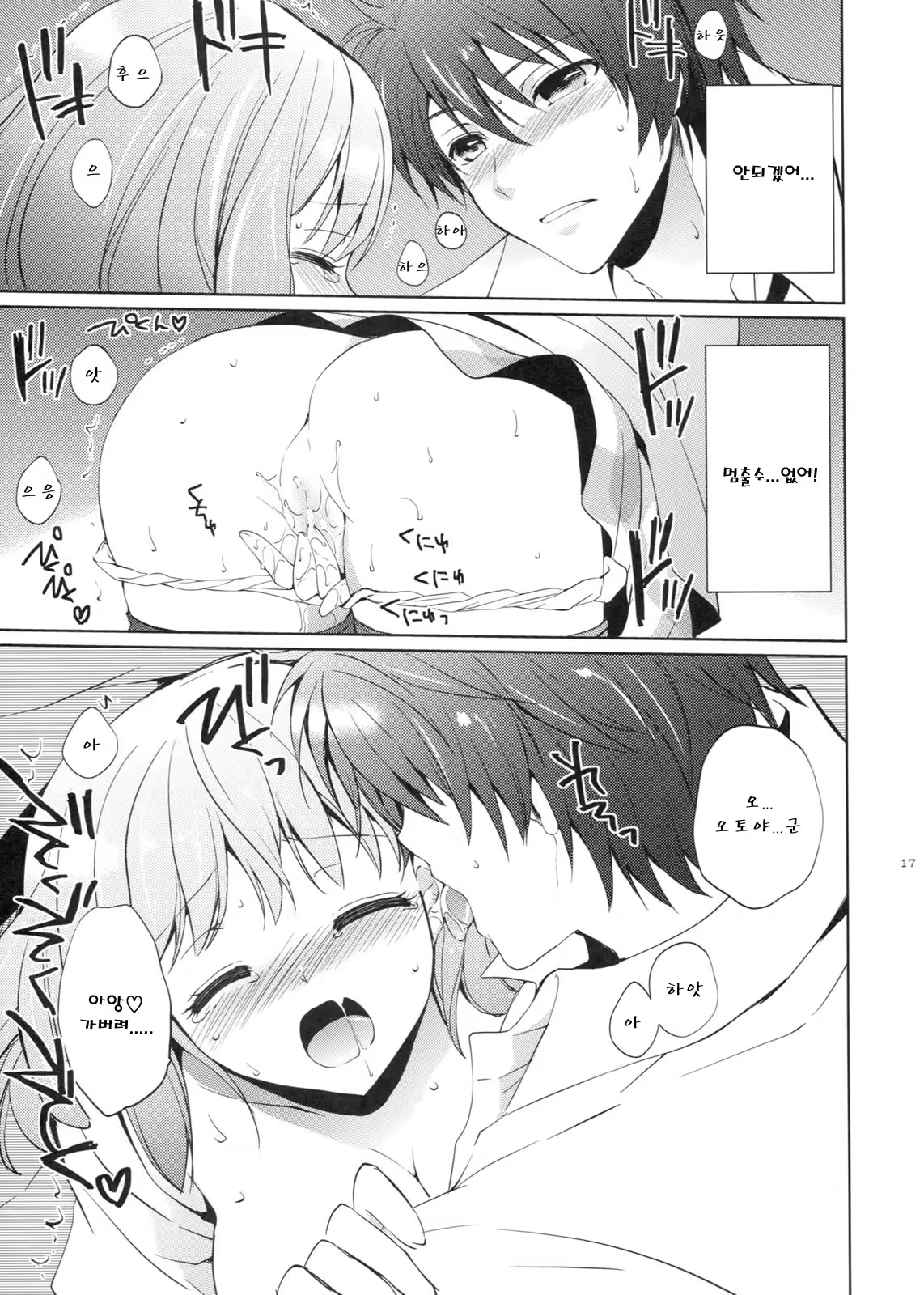 Content 1207923 - 16 페이지