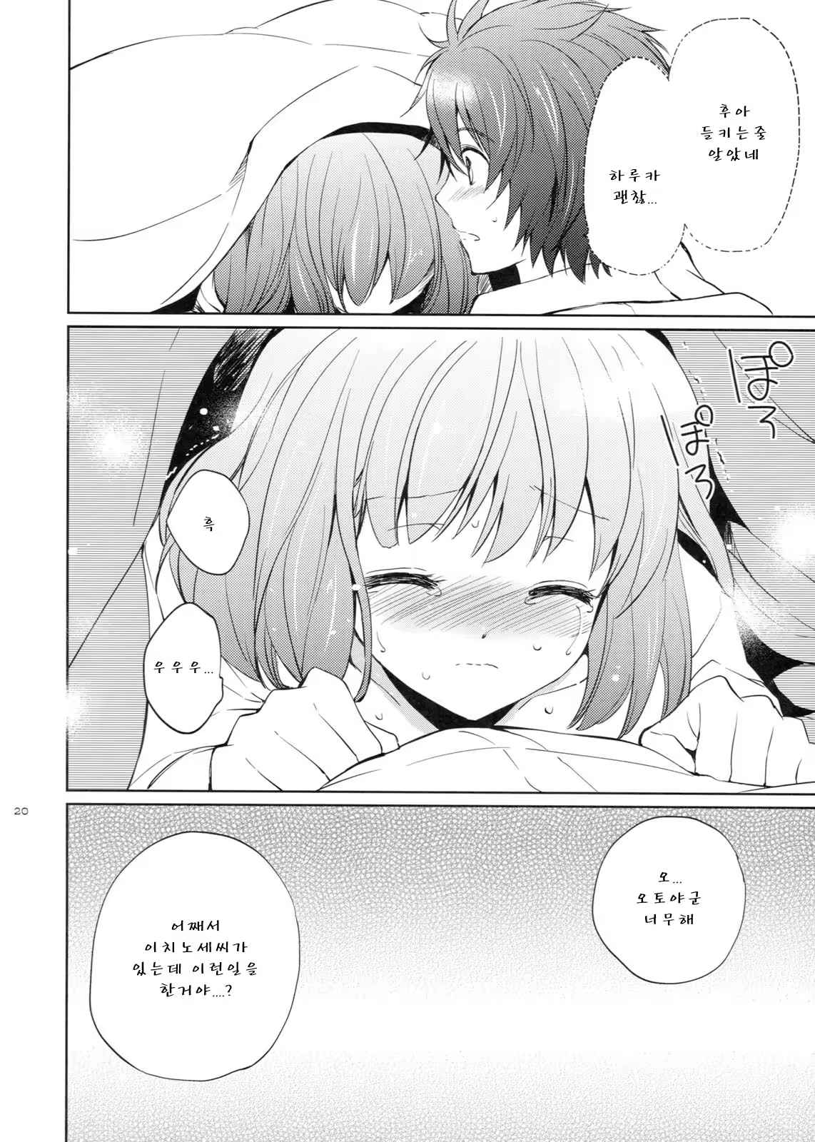 Content 1207923 - 19 페이지