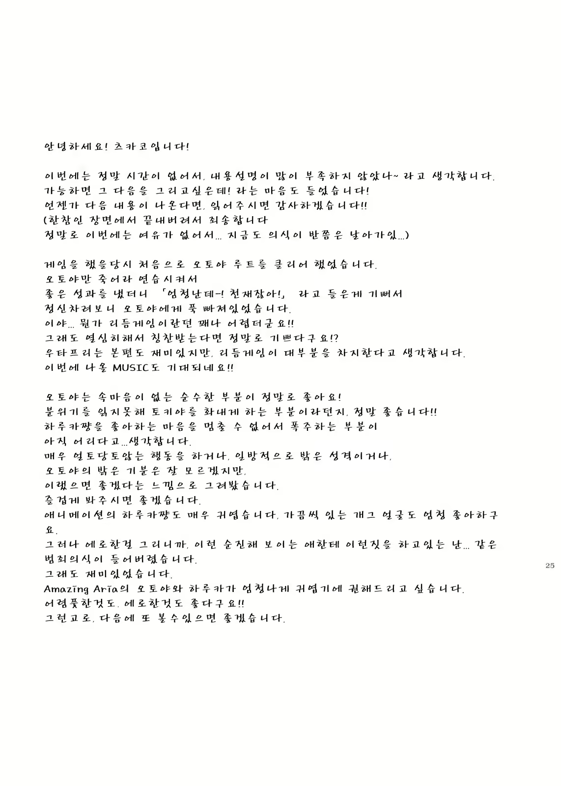Content 1207923 - 24 페이지