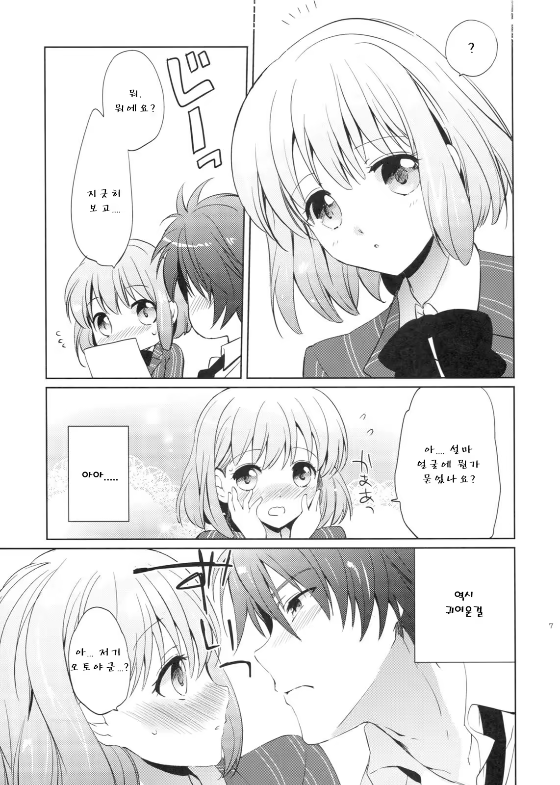 Content 1207923 - 6 페이지