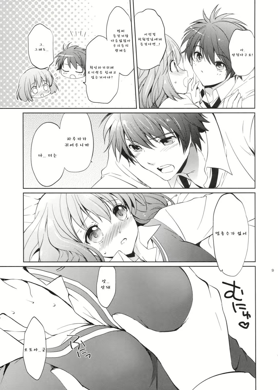 Content 1207923 - 8 페이지