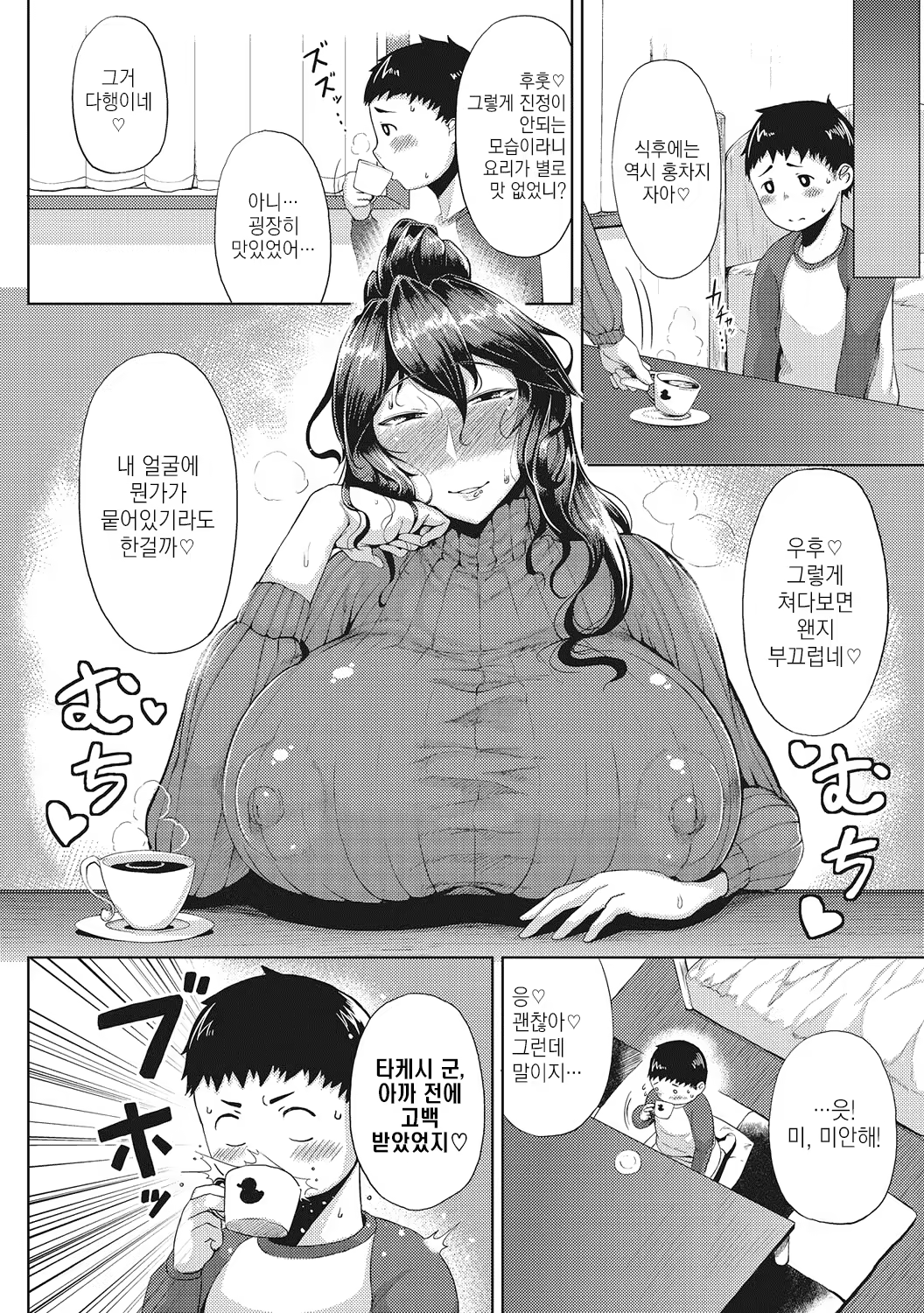 Content 1207937 - 5 페이지