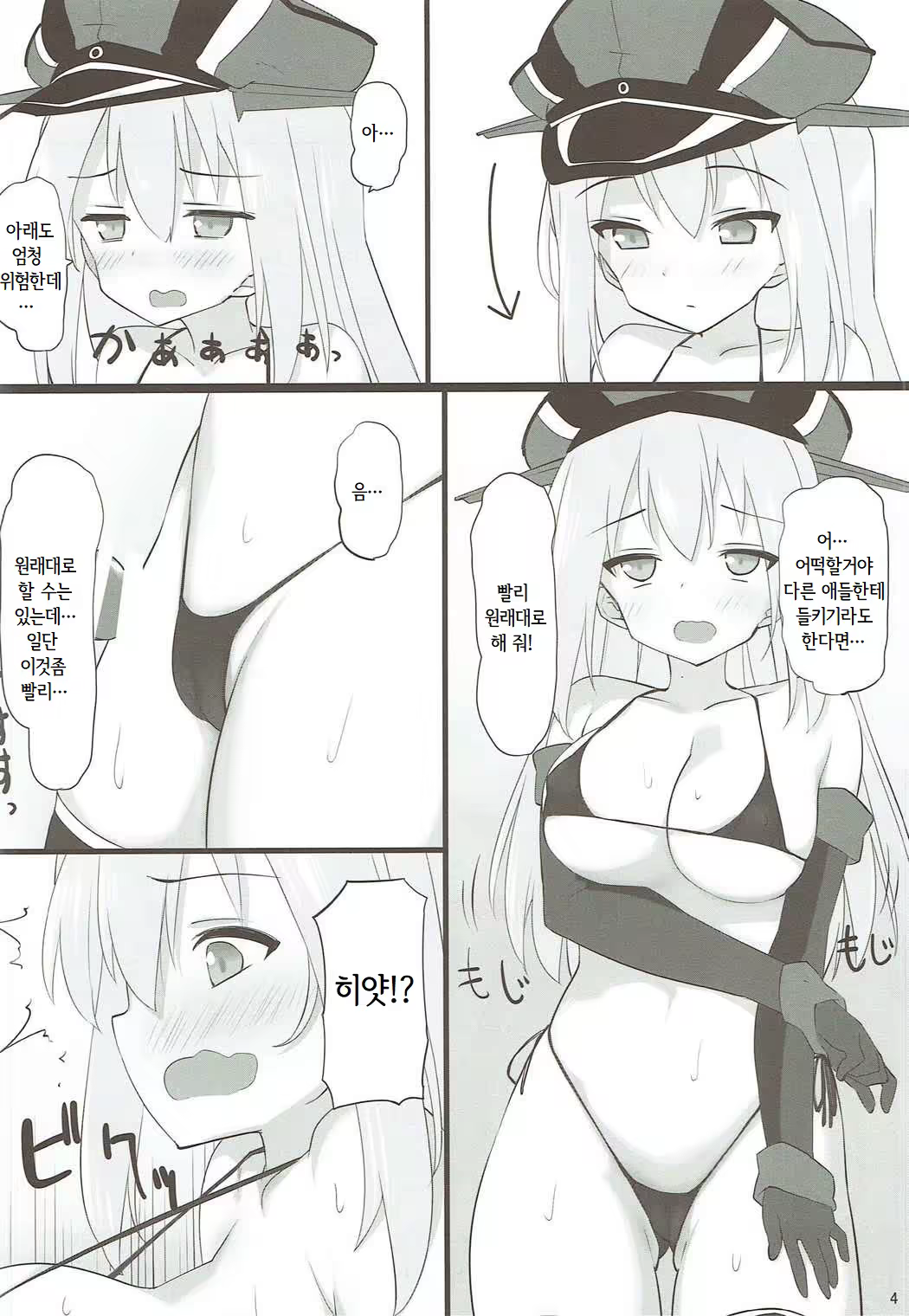 Content 1208085 - 3 페이지