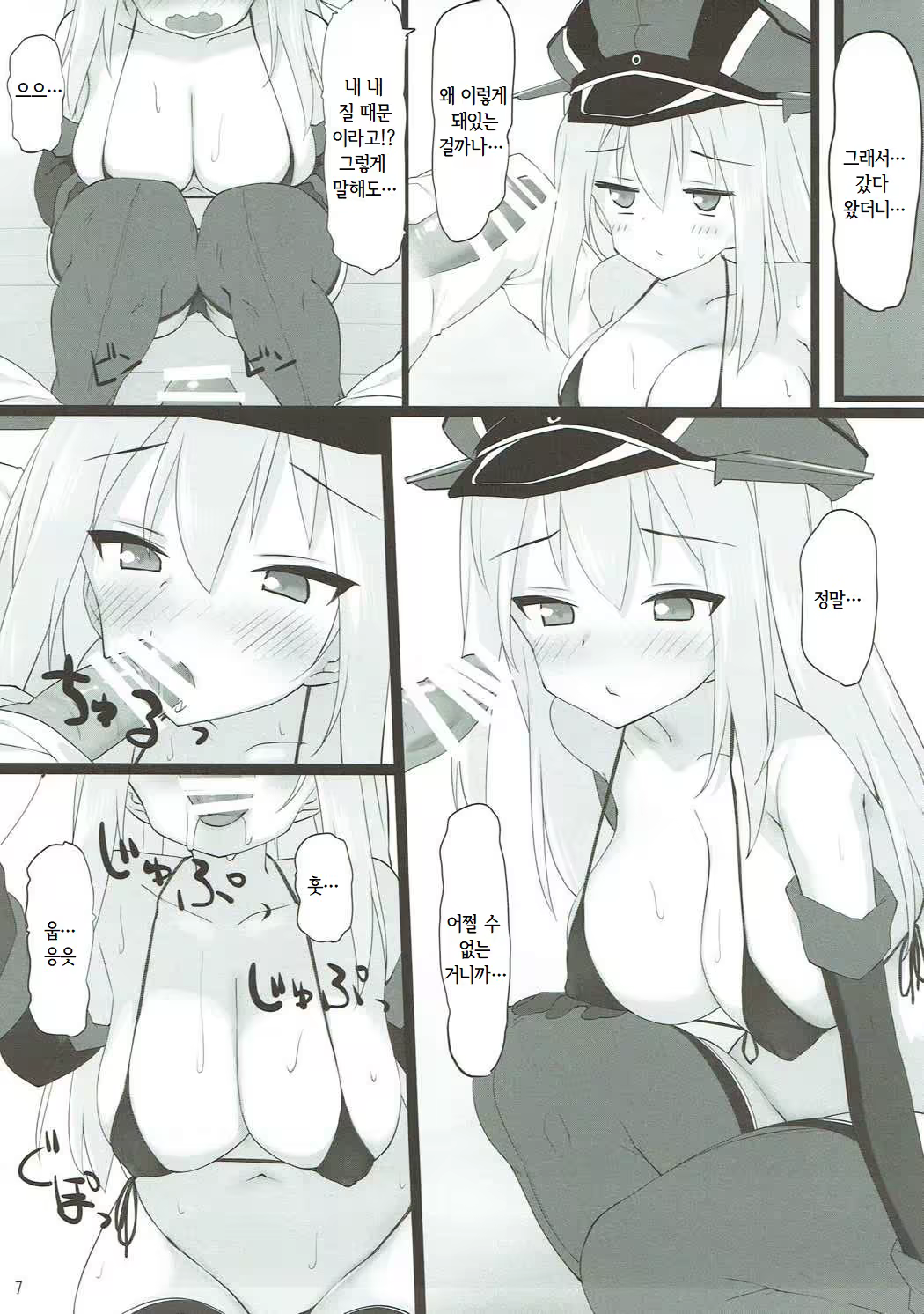 Content 1208085 - 6 페이지