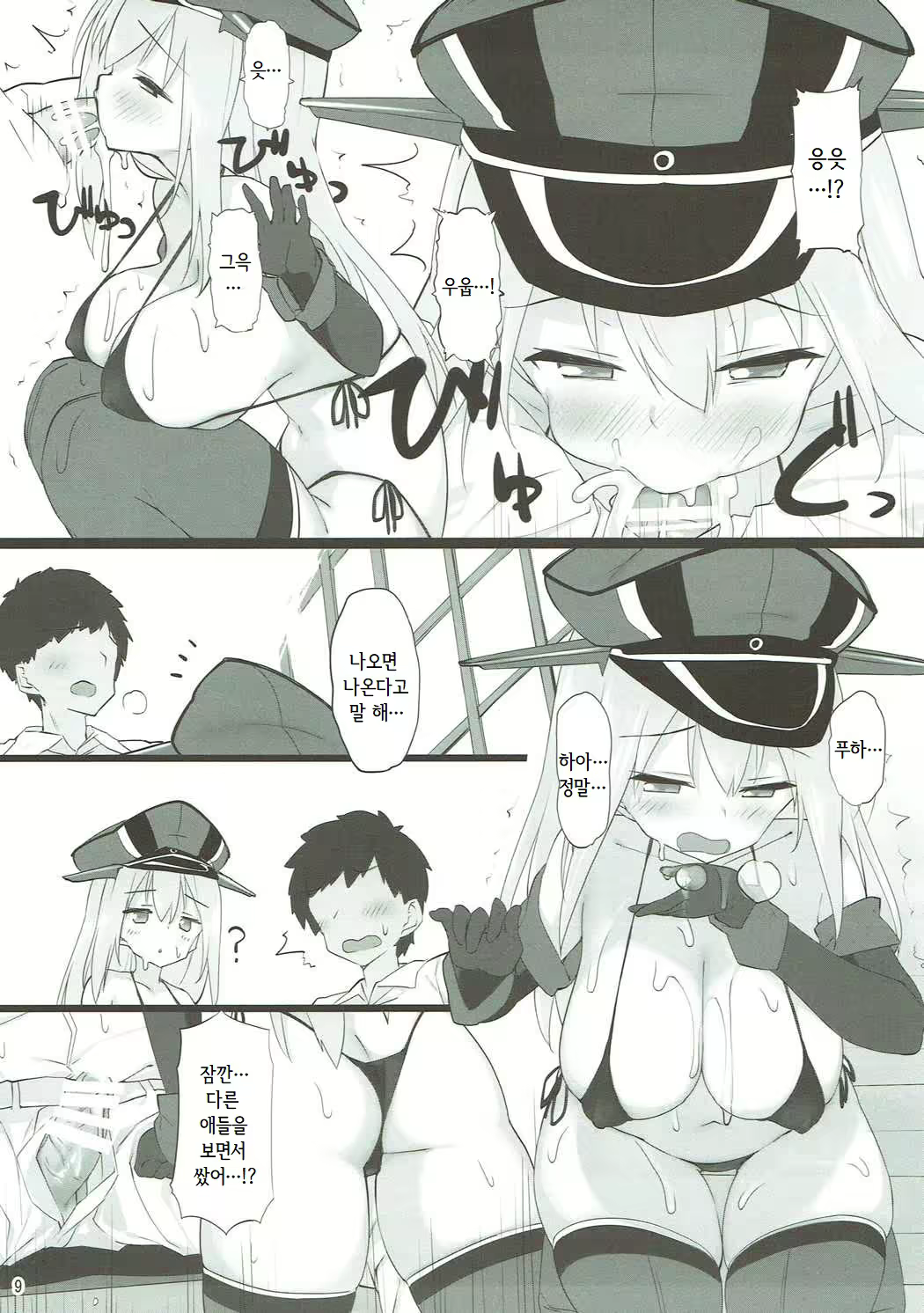 Content 1208085 - 8 페이지
