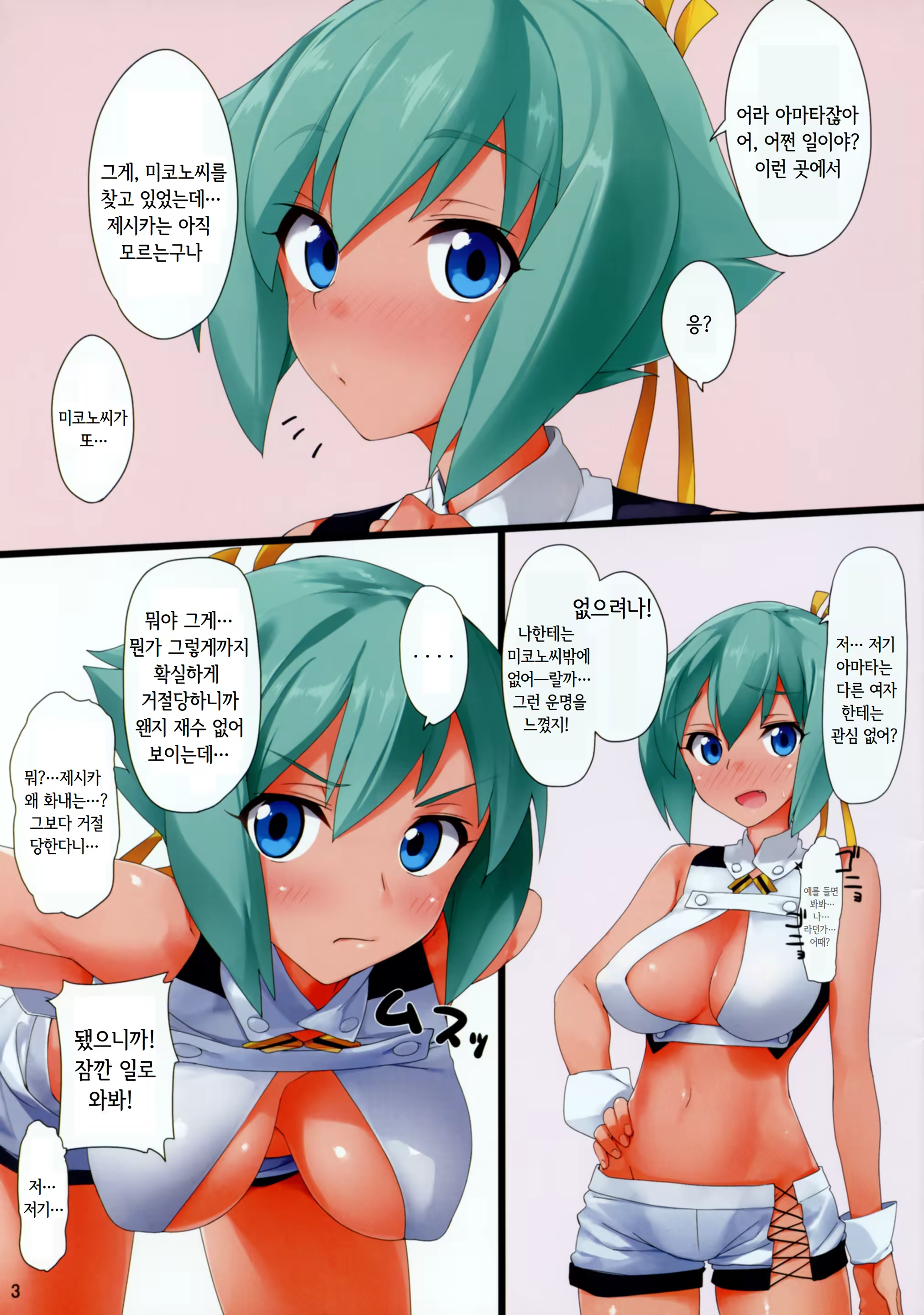 Content 1208088 - 2 페이지