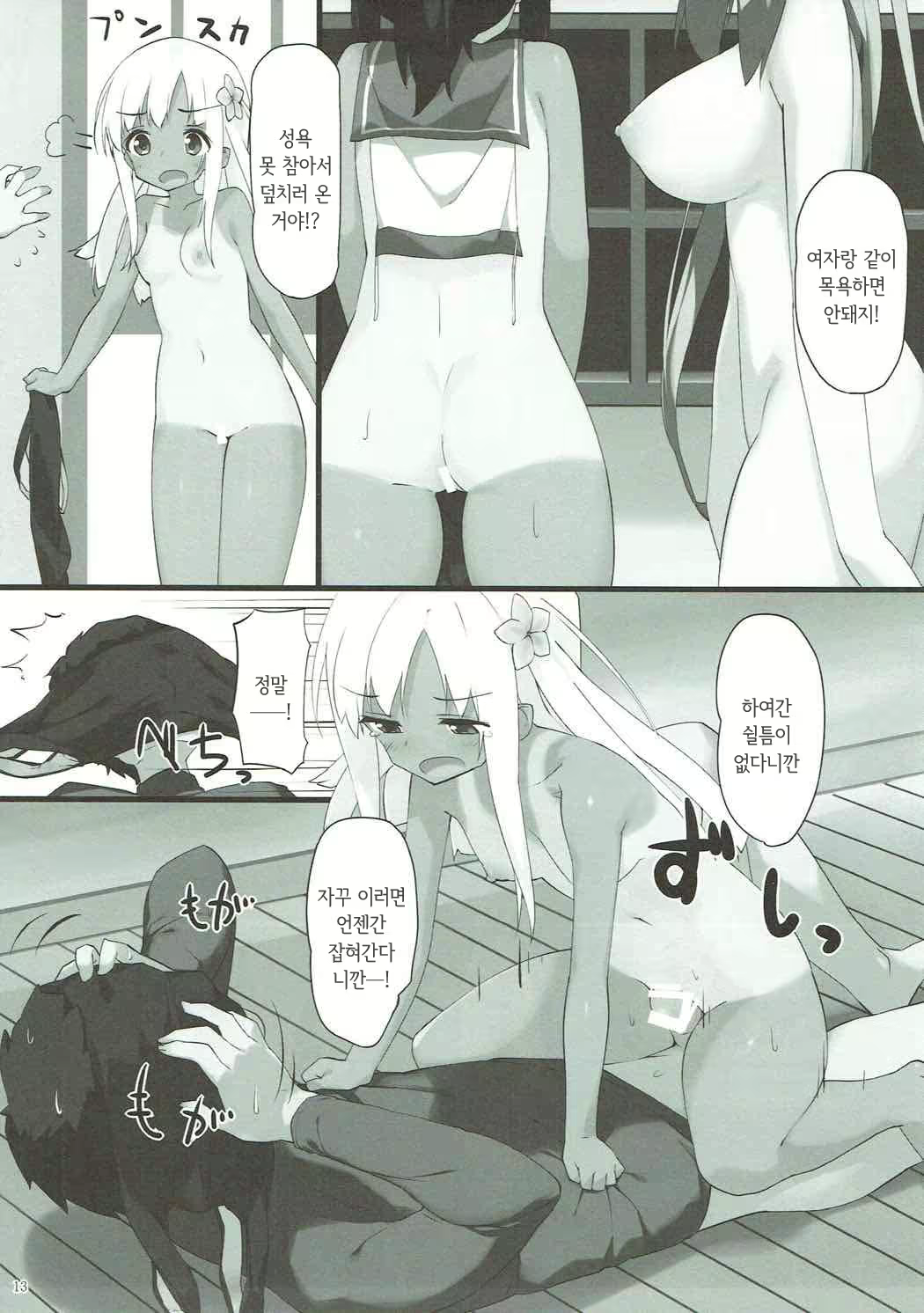 Content 1208089 - 12 페이지
