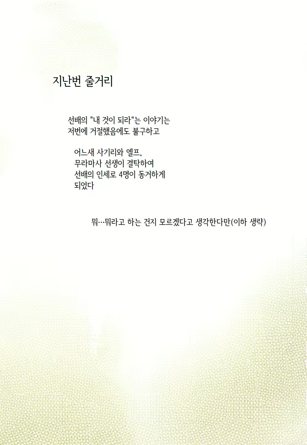 Content 1208156 - 2 페이지