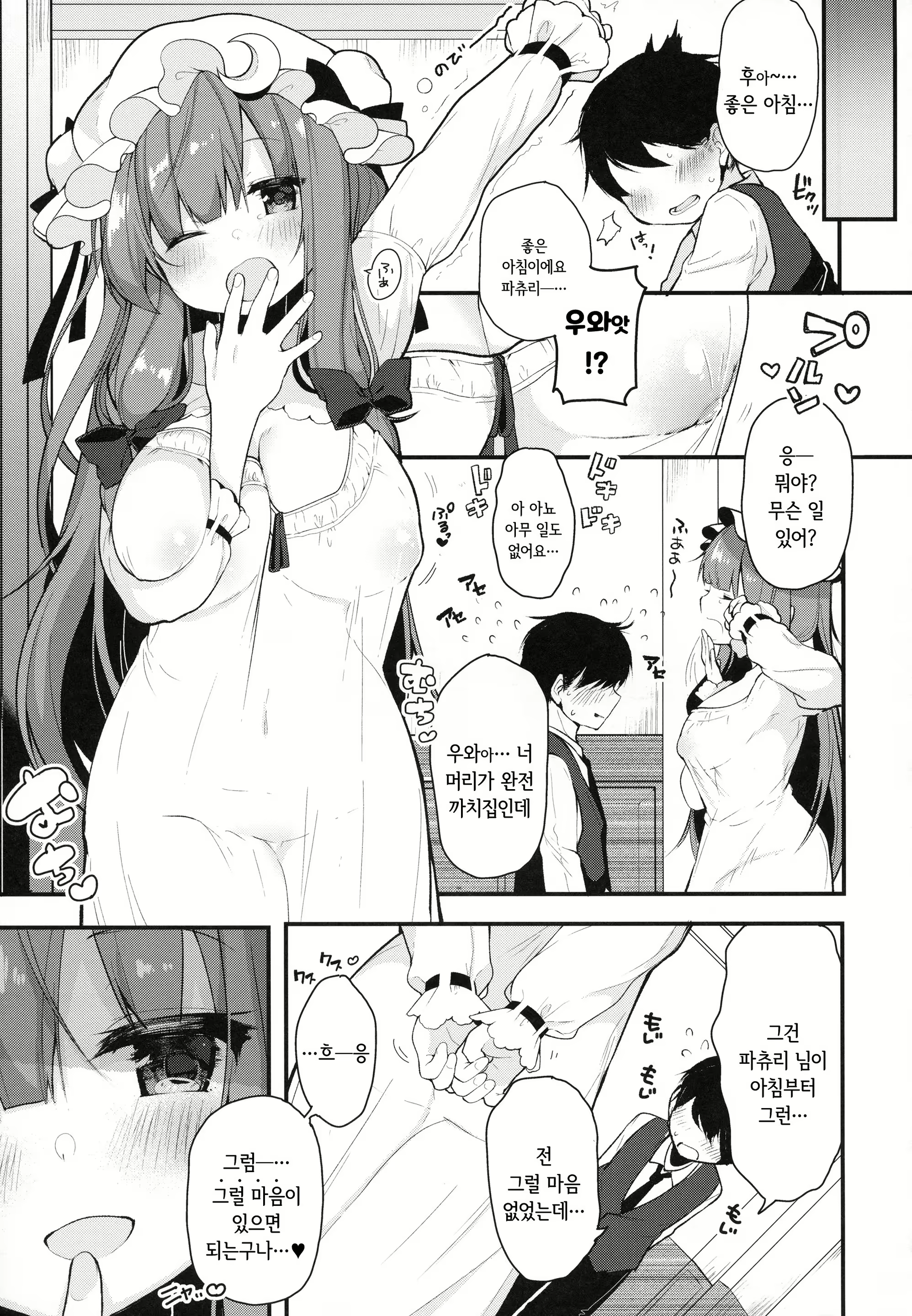 Content 1208169 - 6 페이지