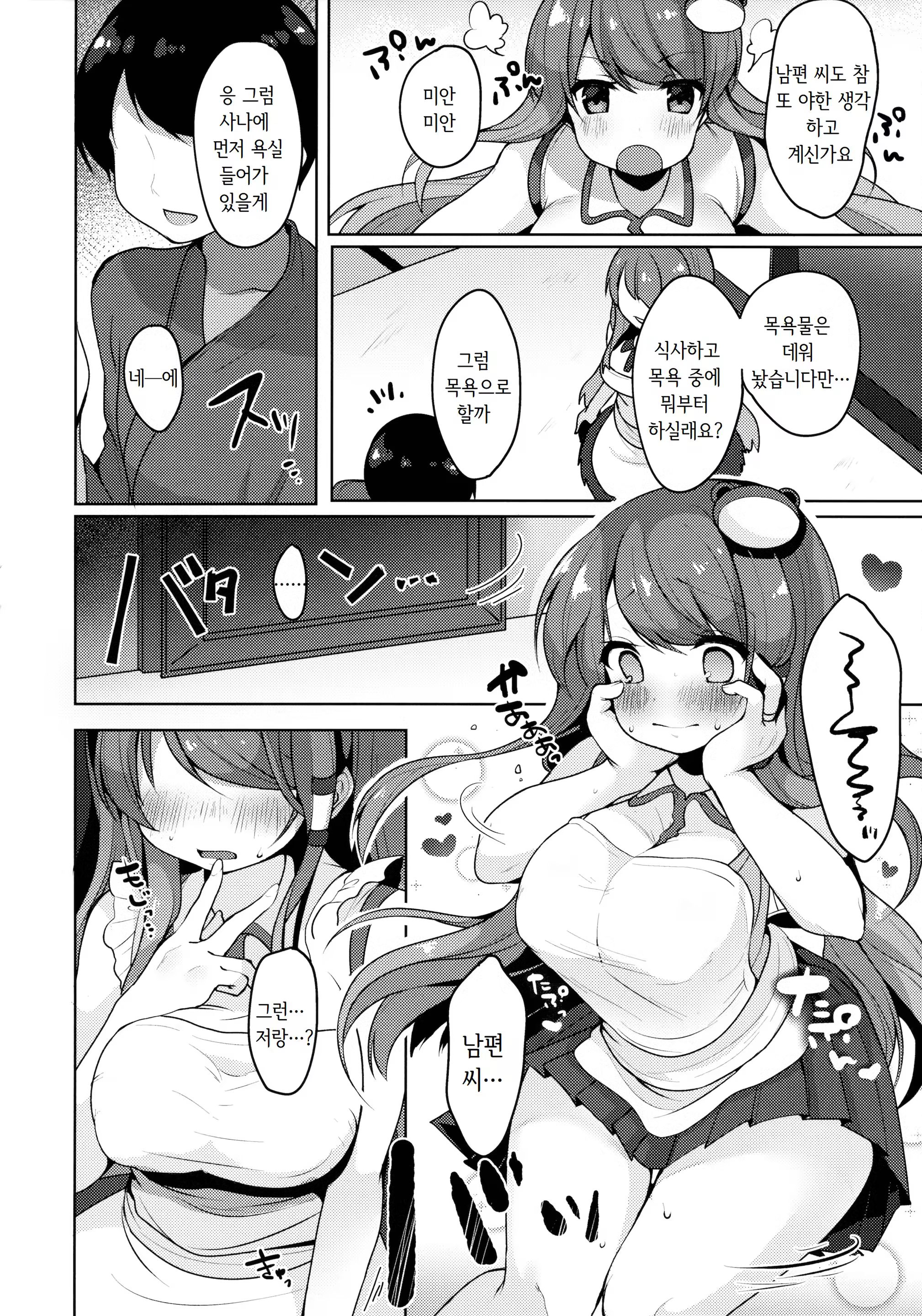 Content 1208175 - 7 페이지