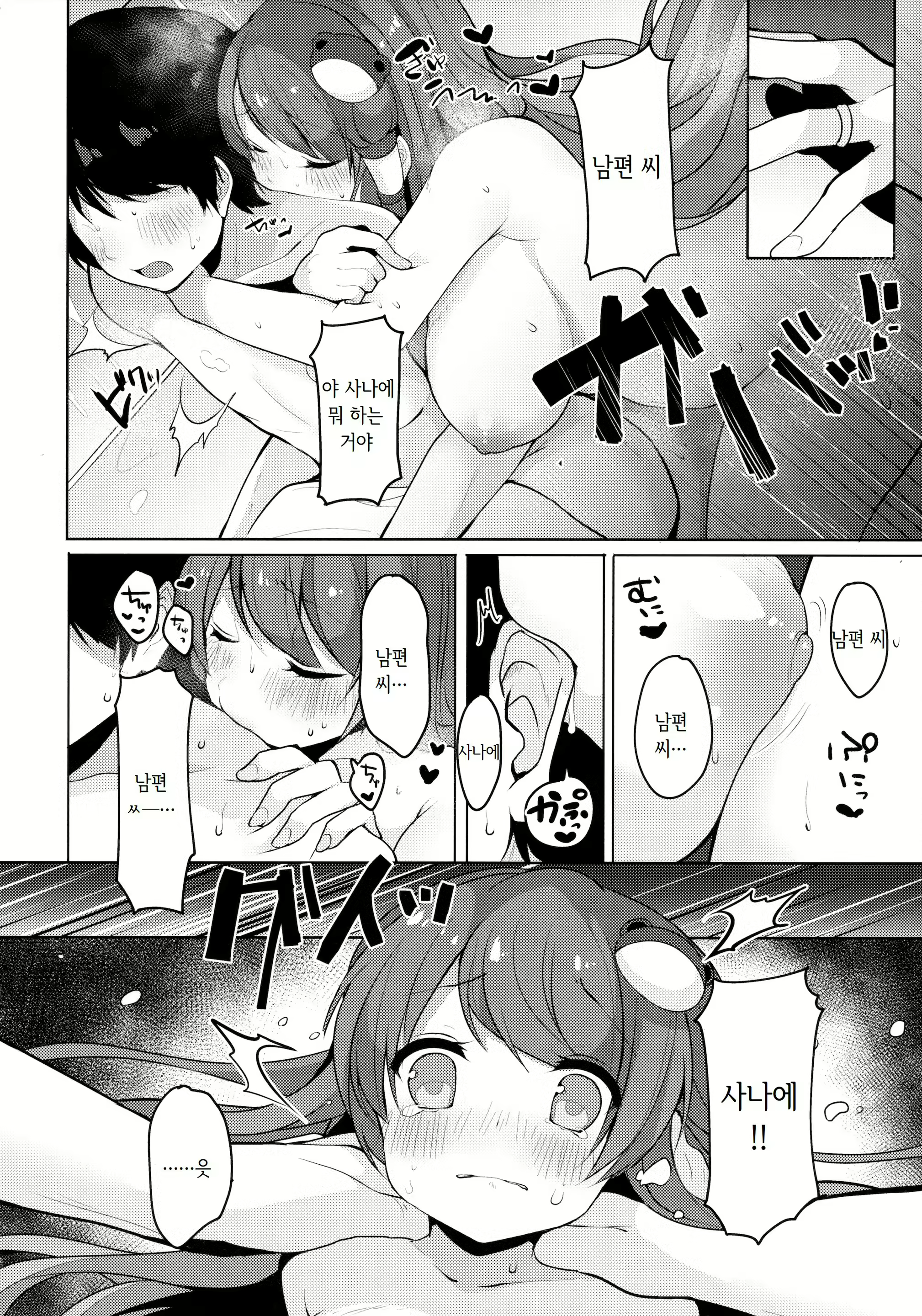 Content 1208175 - 9 페이지