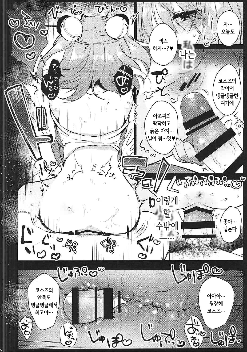Content 1208176 - 10 페이지