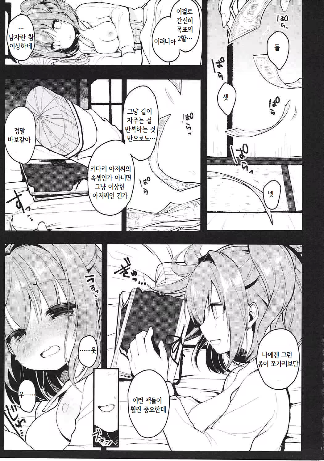 Content 1208176 - 16 페이지