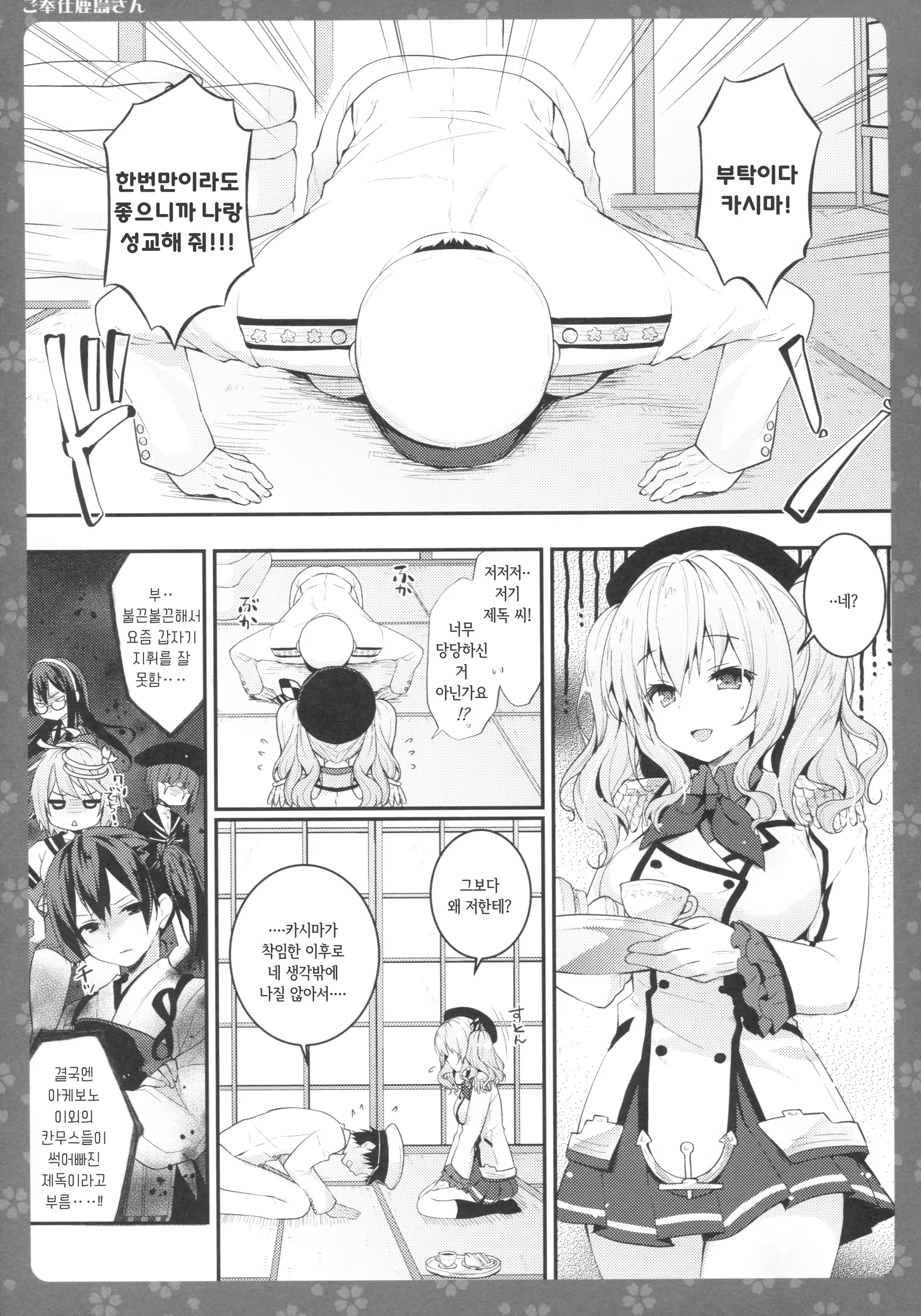 Content 1208309 - 4 페이지