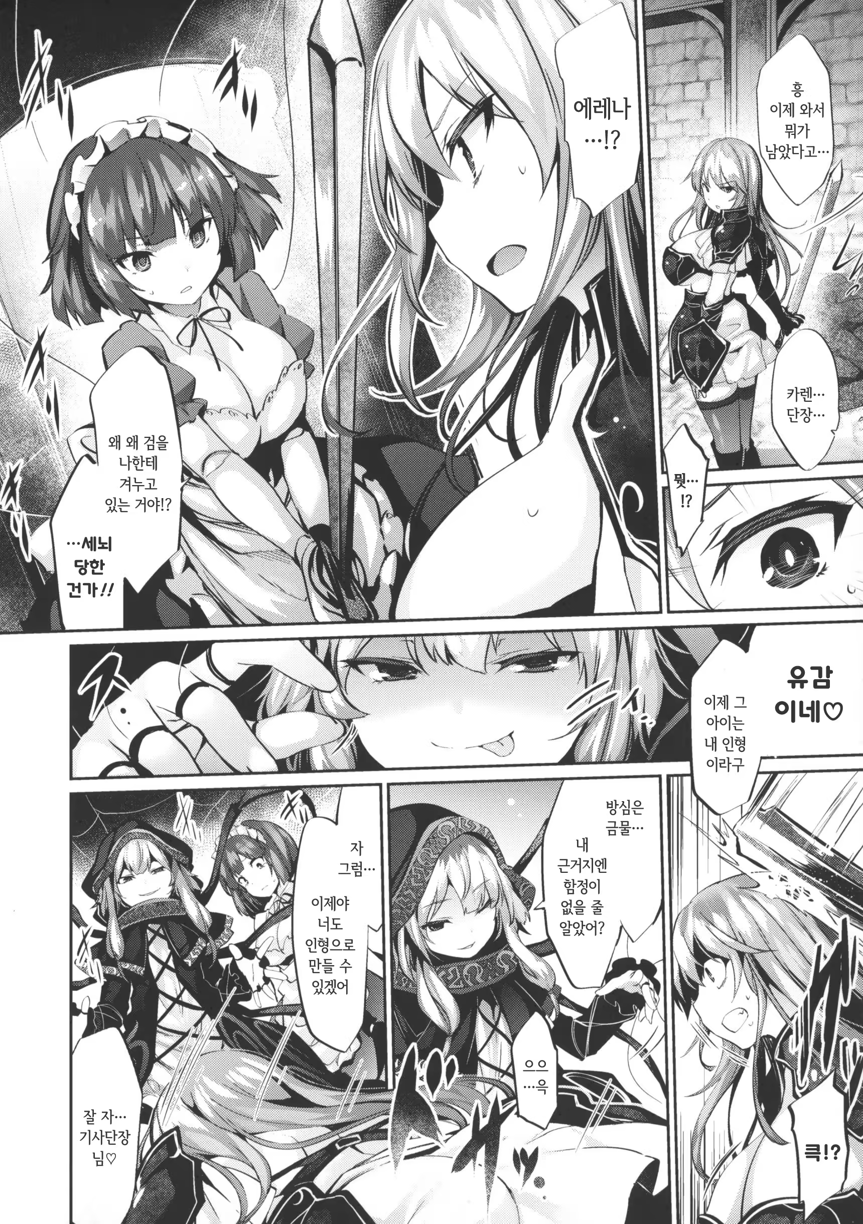 Content 1208324 - 43 페이지
